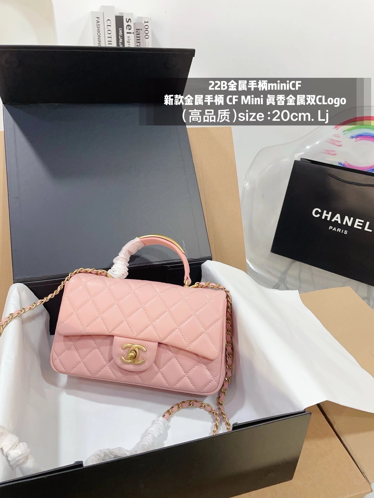 Chanel Bag — 8bdb26fa
