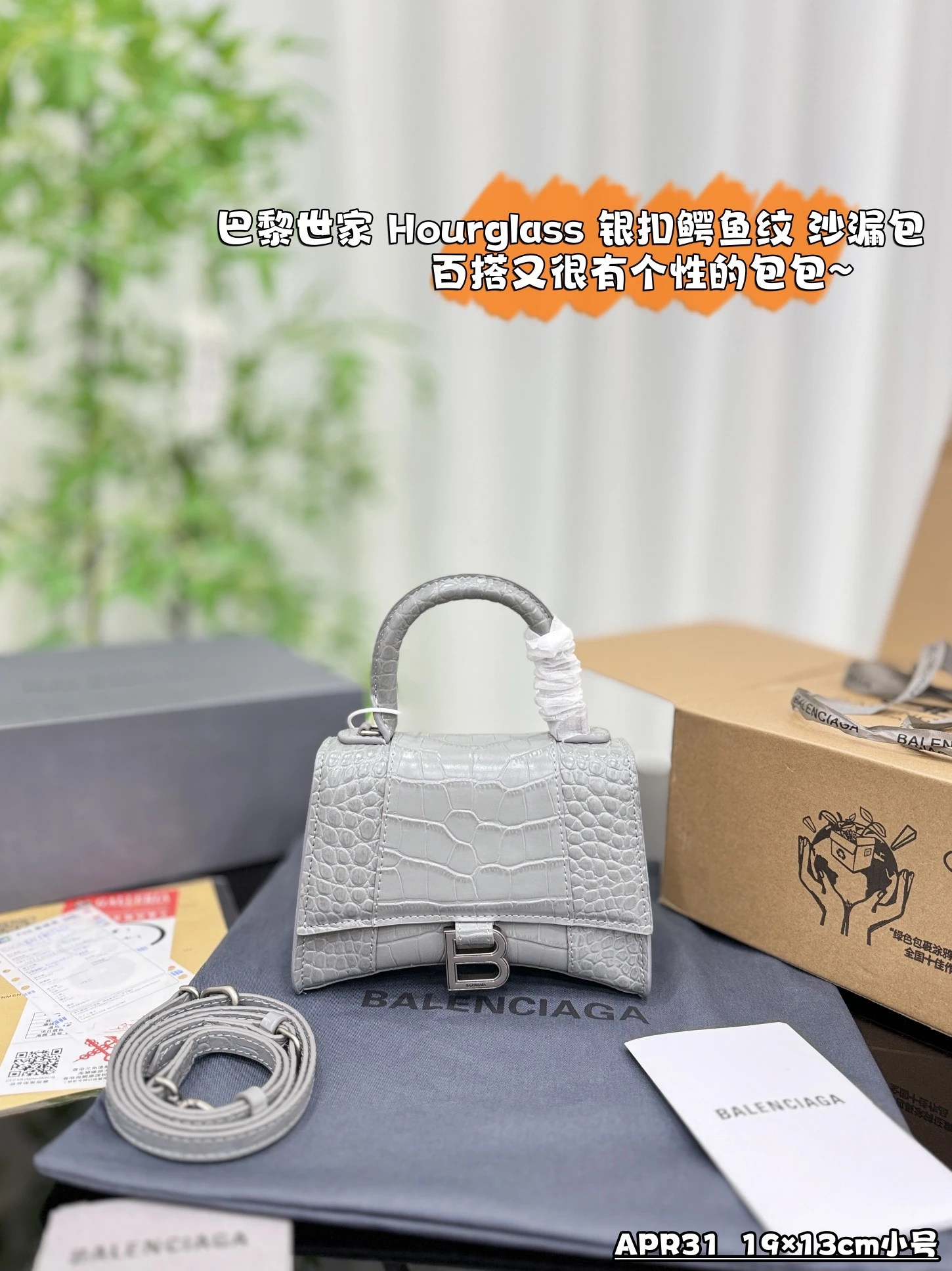 Balenciaga Bag — ec90c786