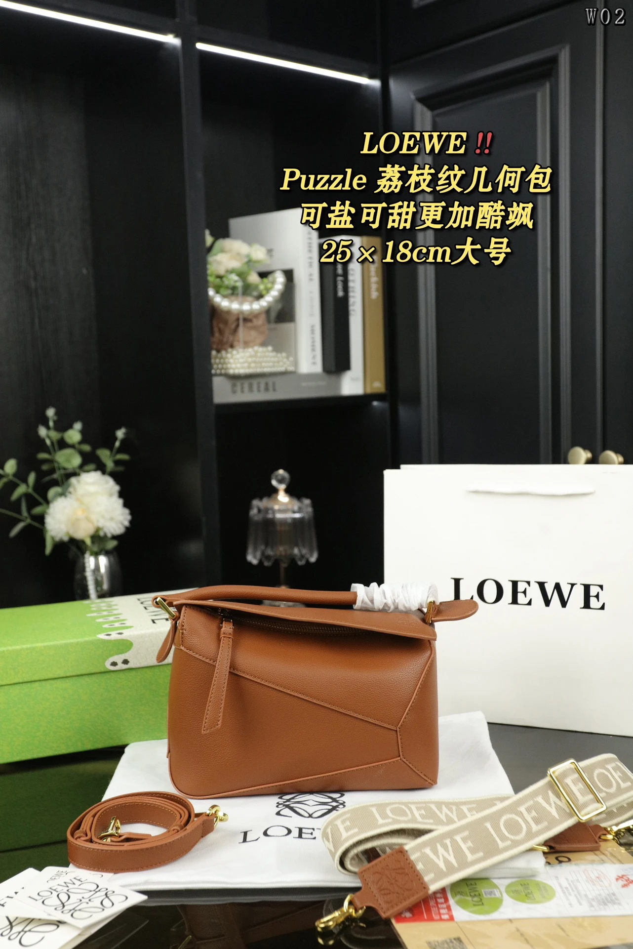 Loewe Bag — 3d5d5a13
