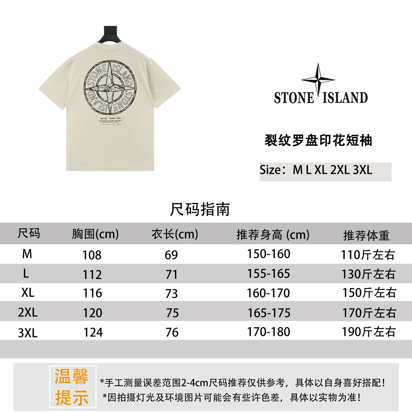 Stone Island T-Shirt — 249f5a9a