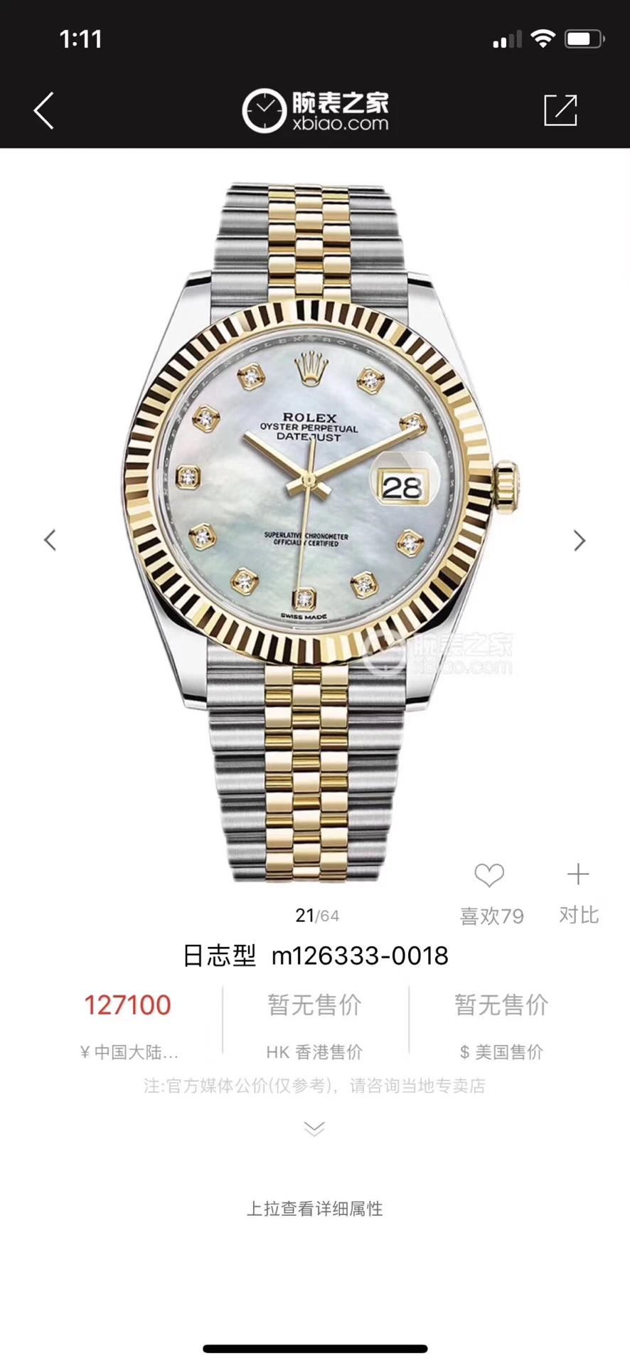 Rolex Watch — 7b1fdf31