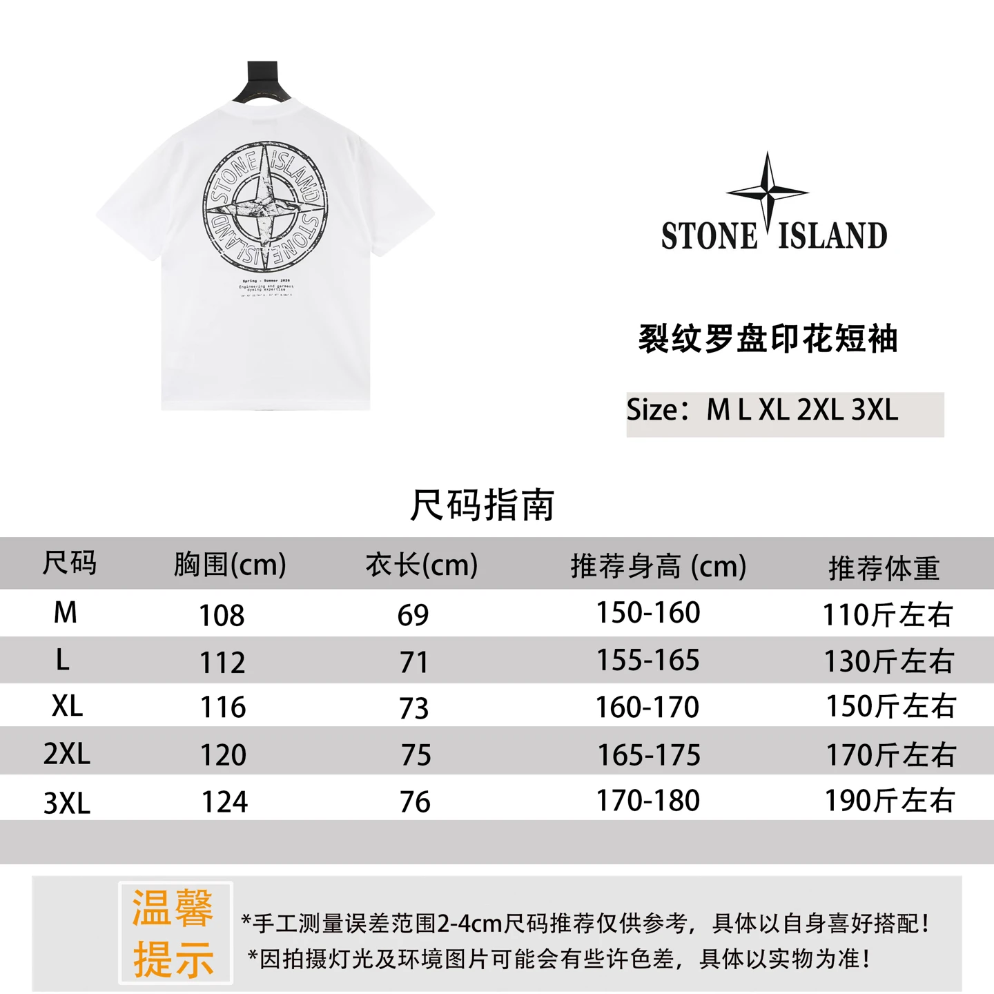 Stone Island T-Shirt — cf7a3da8