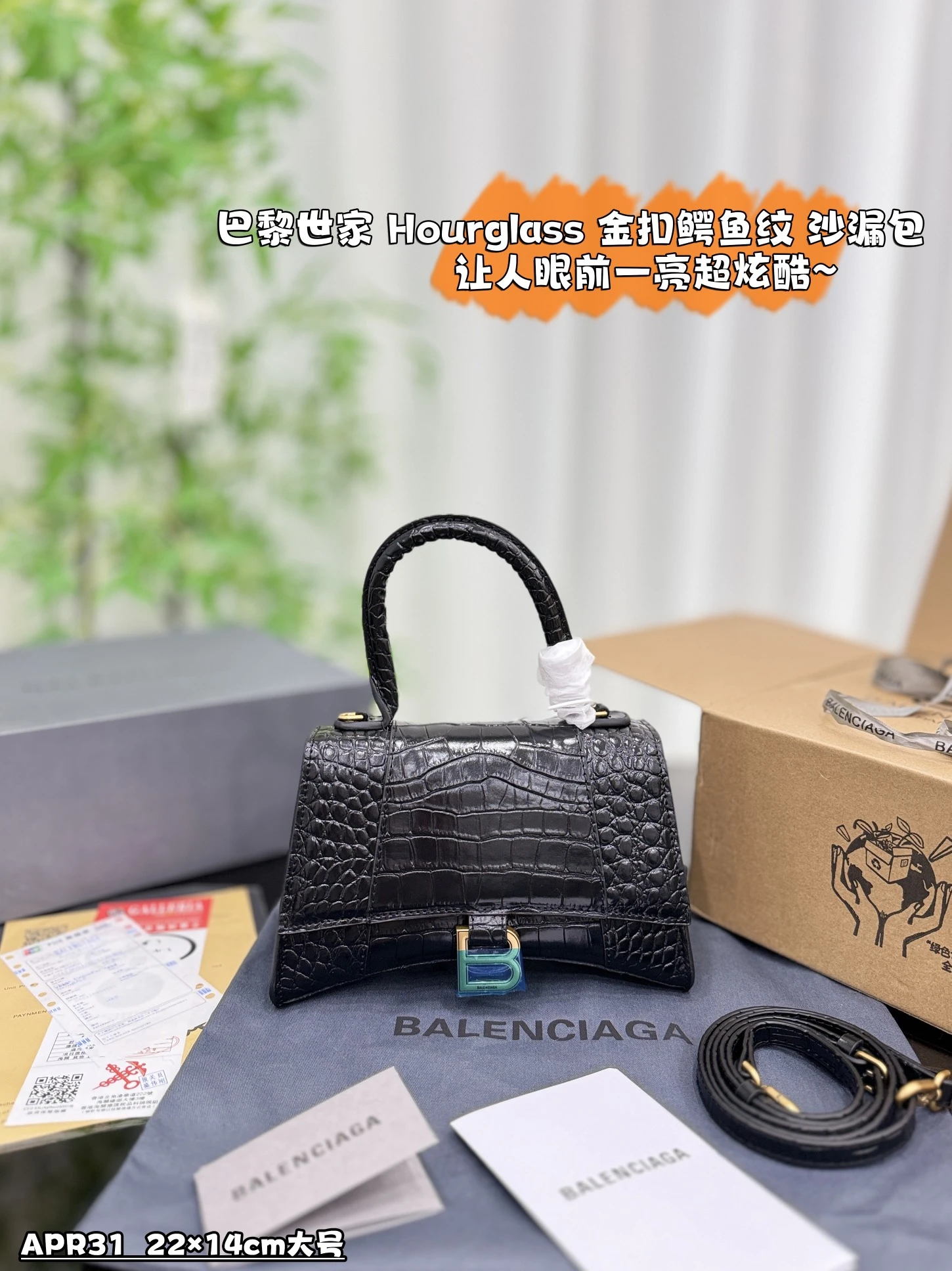 Balenciaga Bag — a653fd26