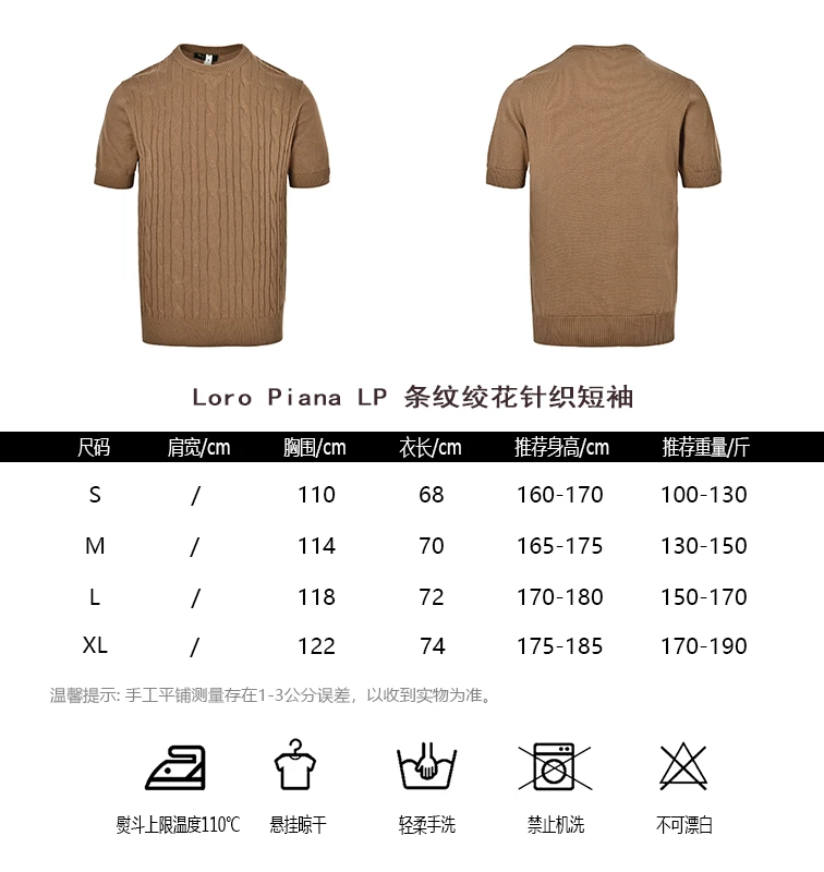 Loro Piana T-Shirt — aa6e0f8e
