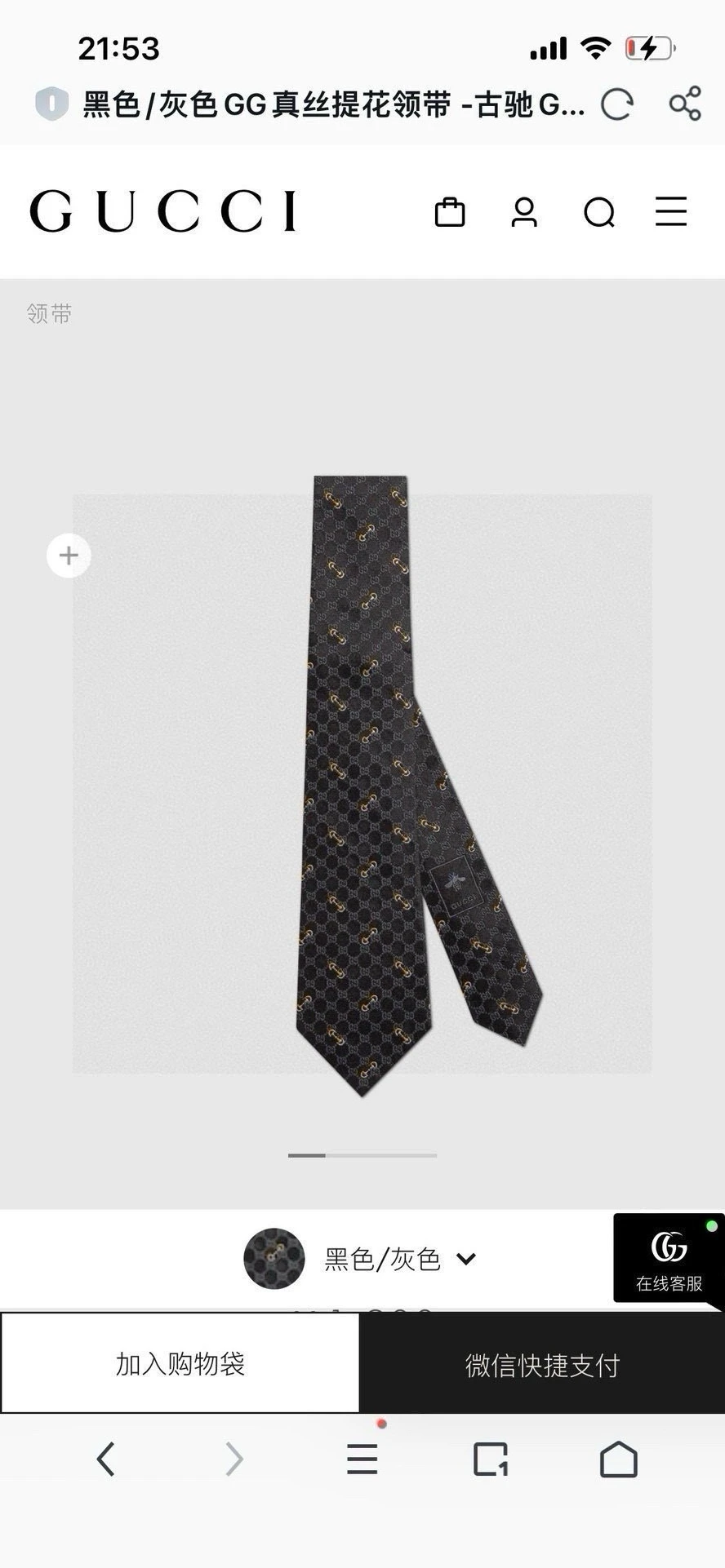 Gucci Ties — 7fd6db55