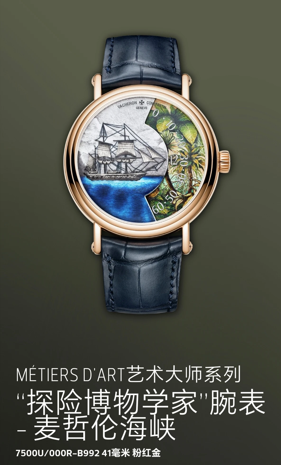 Vacheron Constantin Watch — 2b1c449e