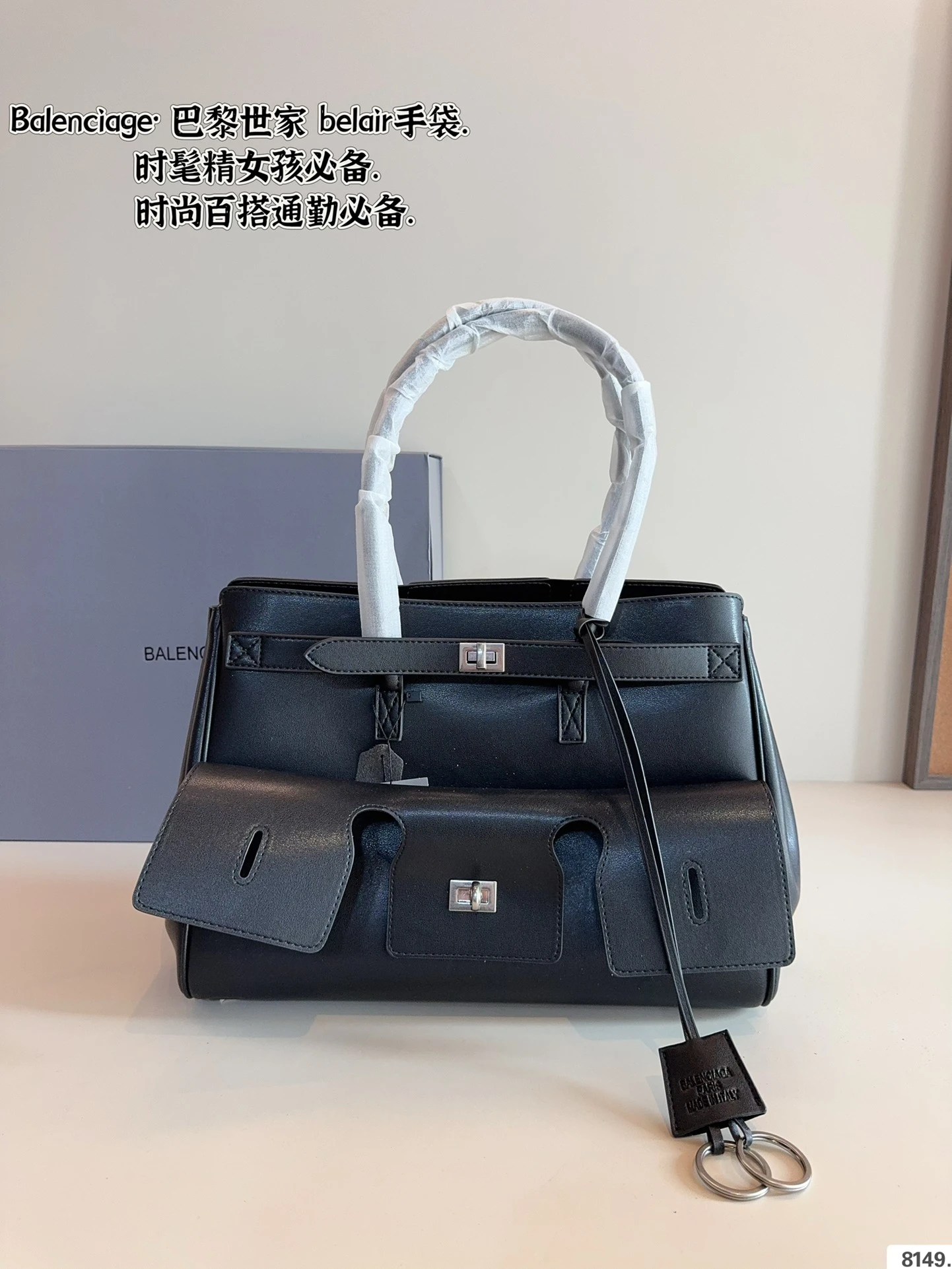 Balenciaga Bag — bf3399a1