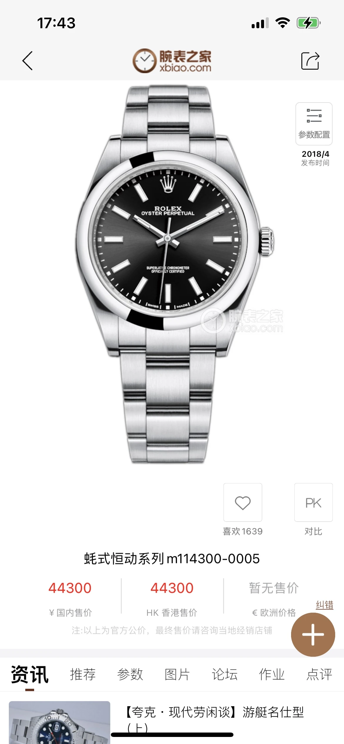 Rolex Watch — f869d778