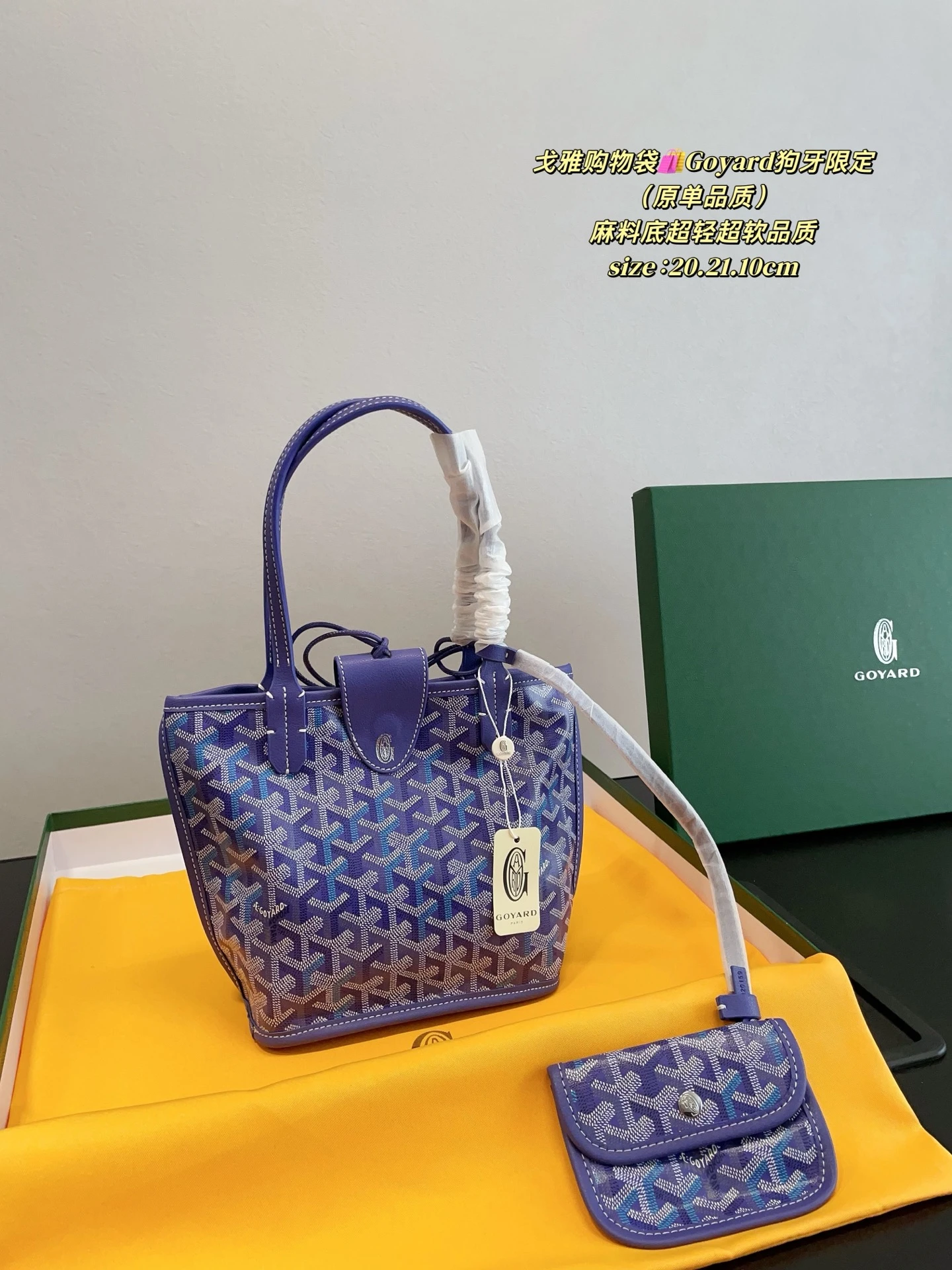 Goyard Bag — 347fa323