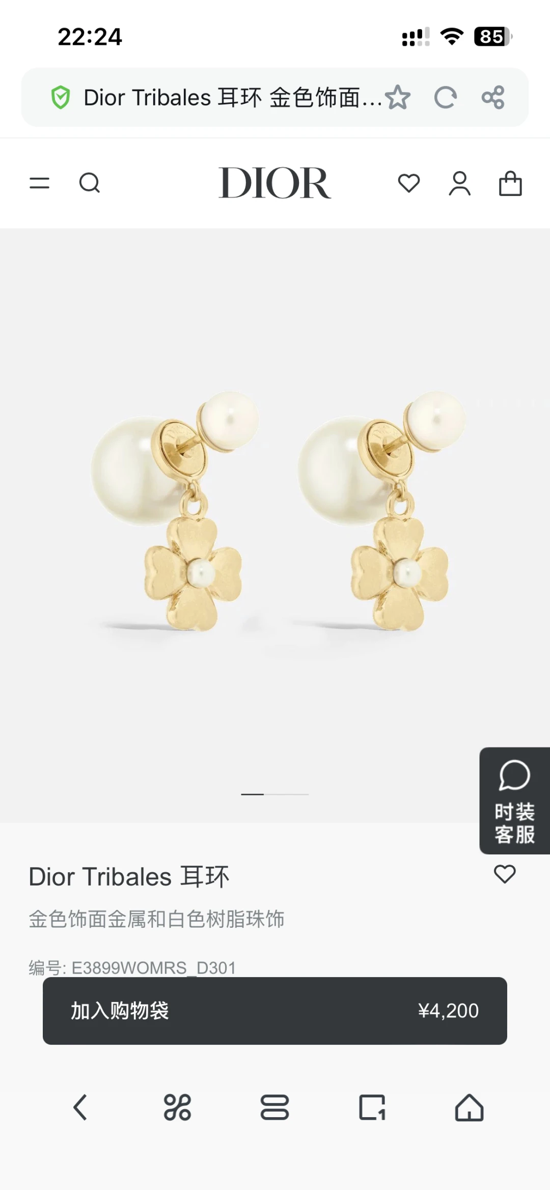 Dior Jewellery — ebd31c37