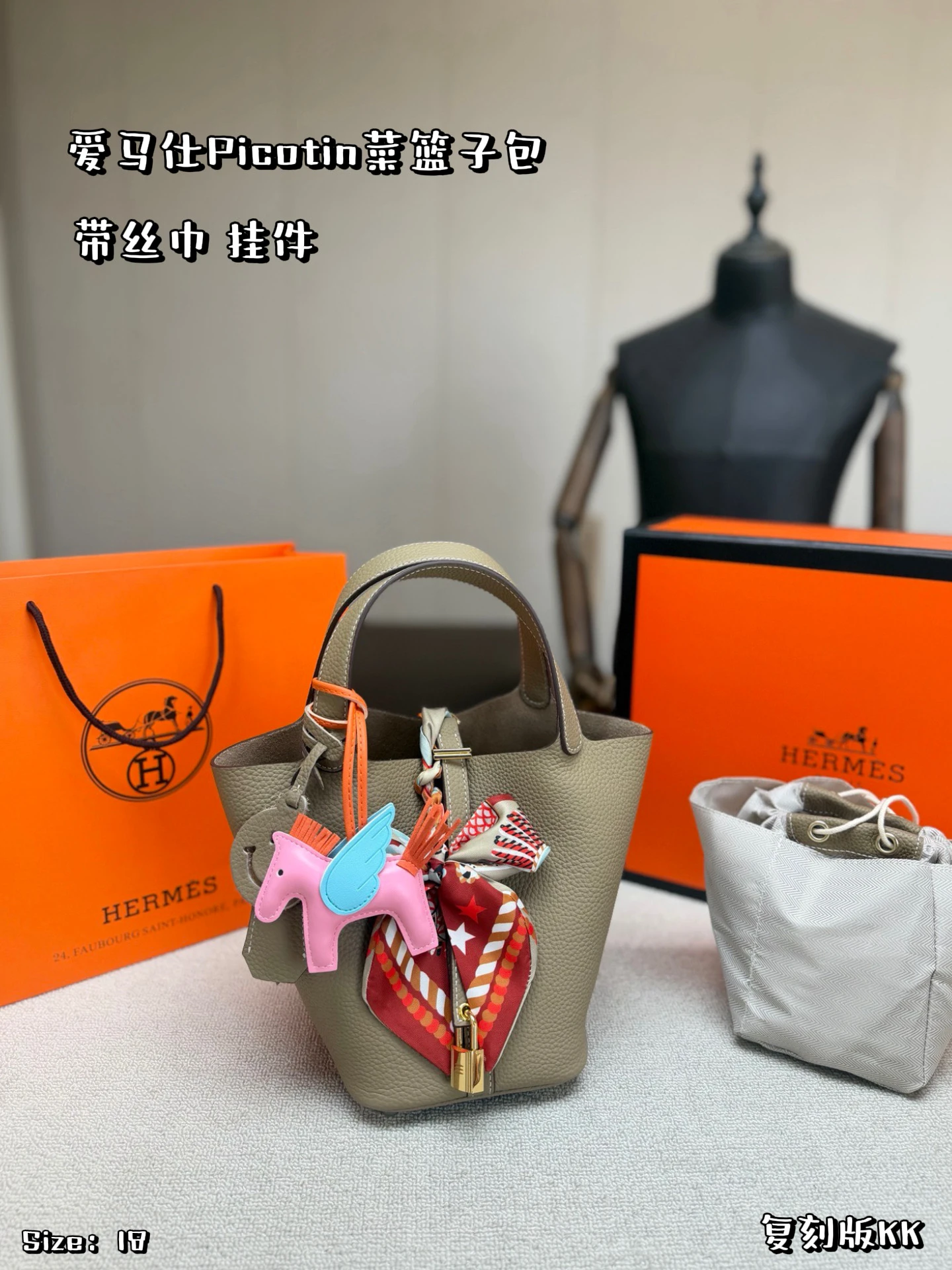 Hermès Bag — 17404325