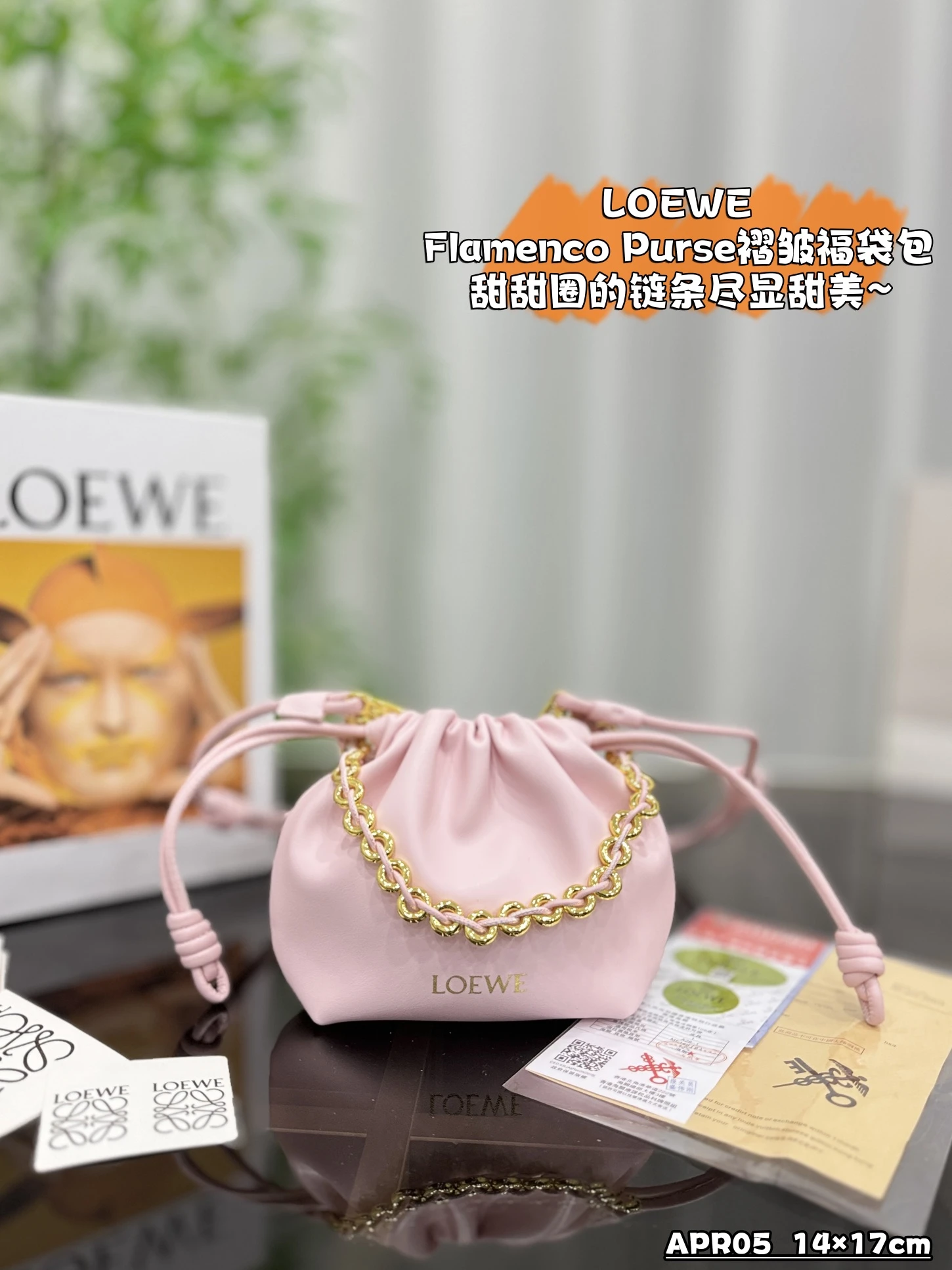 Loewe Bag — d88c6d1b