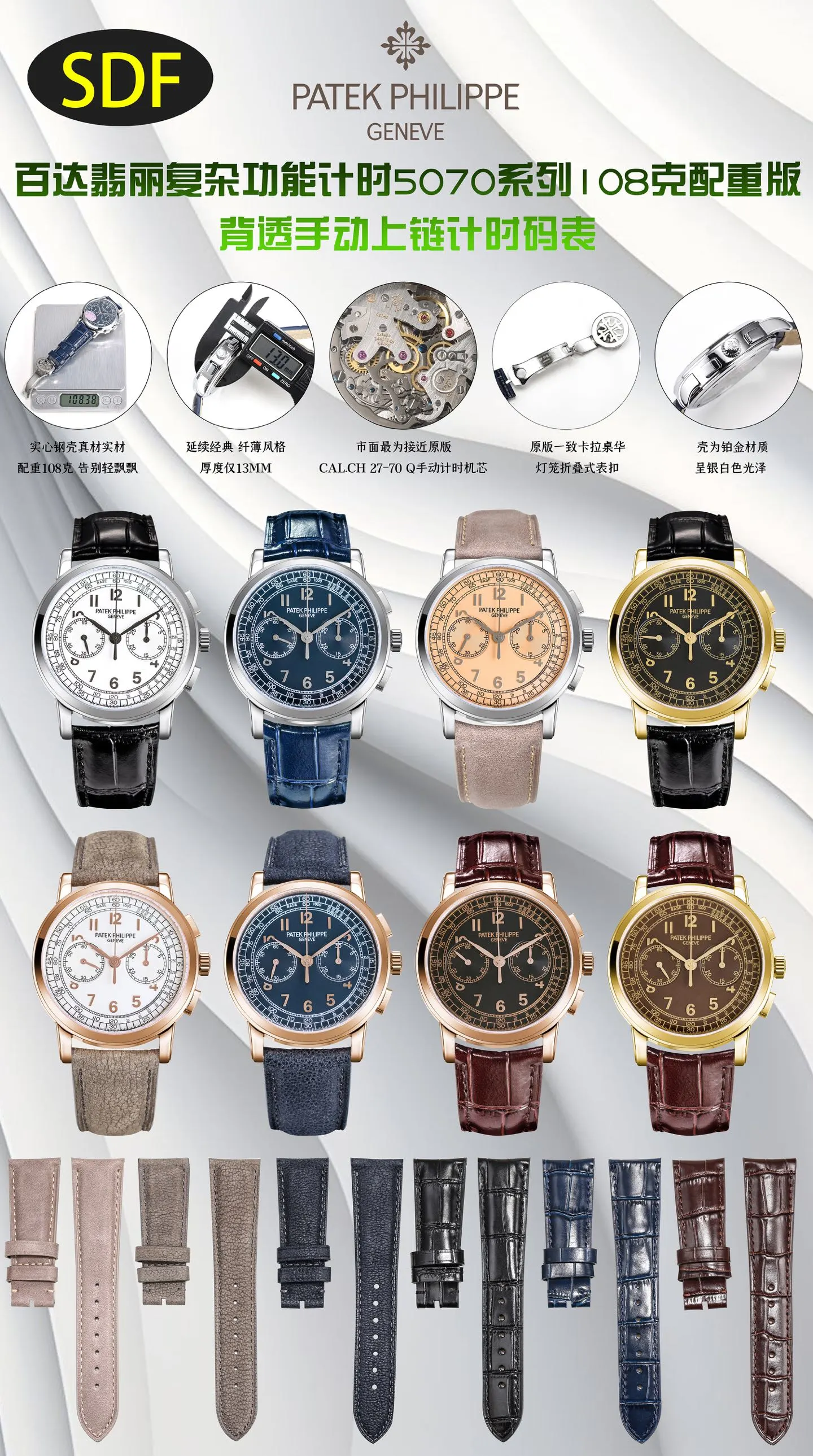 Patek Philippe Watch — d1e94e01