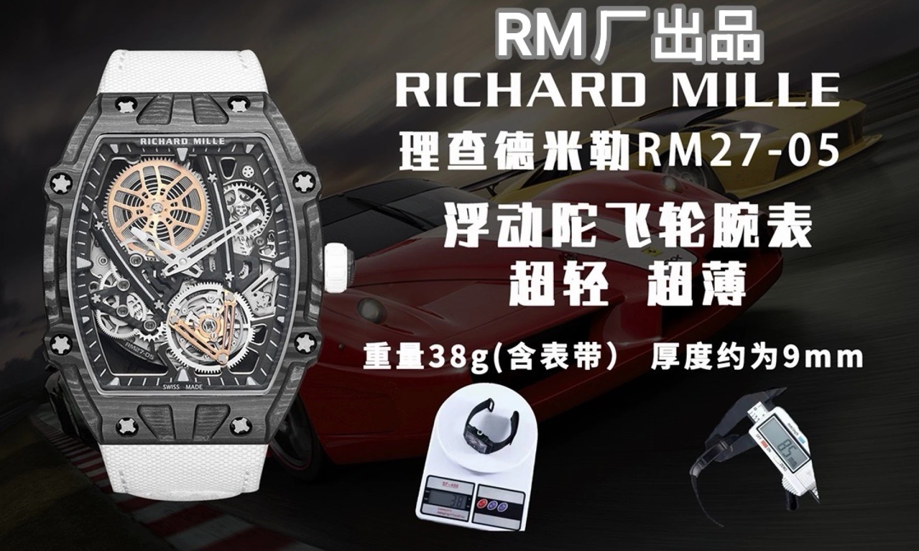 Richard Mille Watch — 6dfeb701