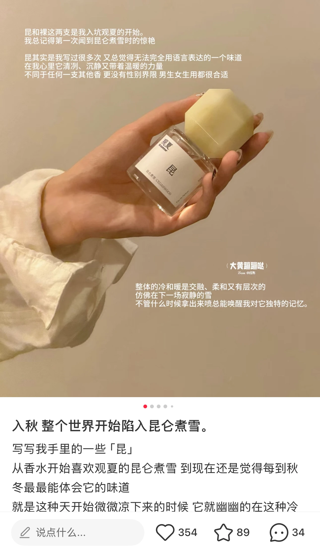 Fragrance — b10f0ae8