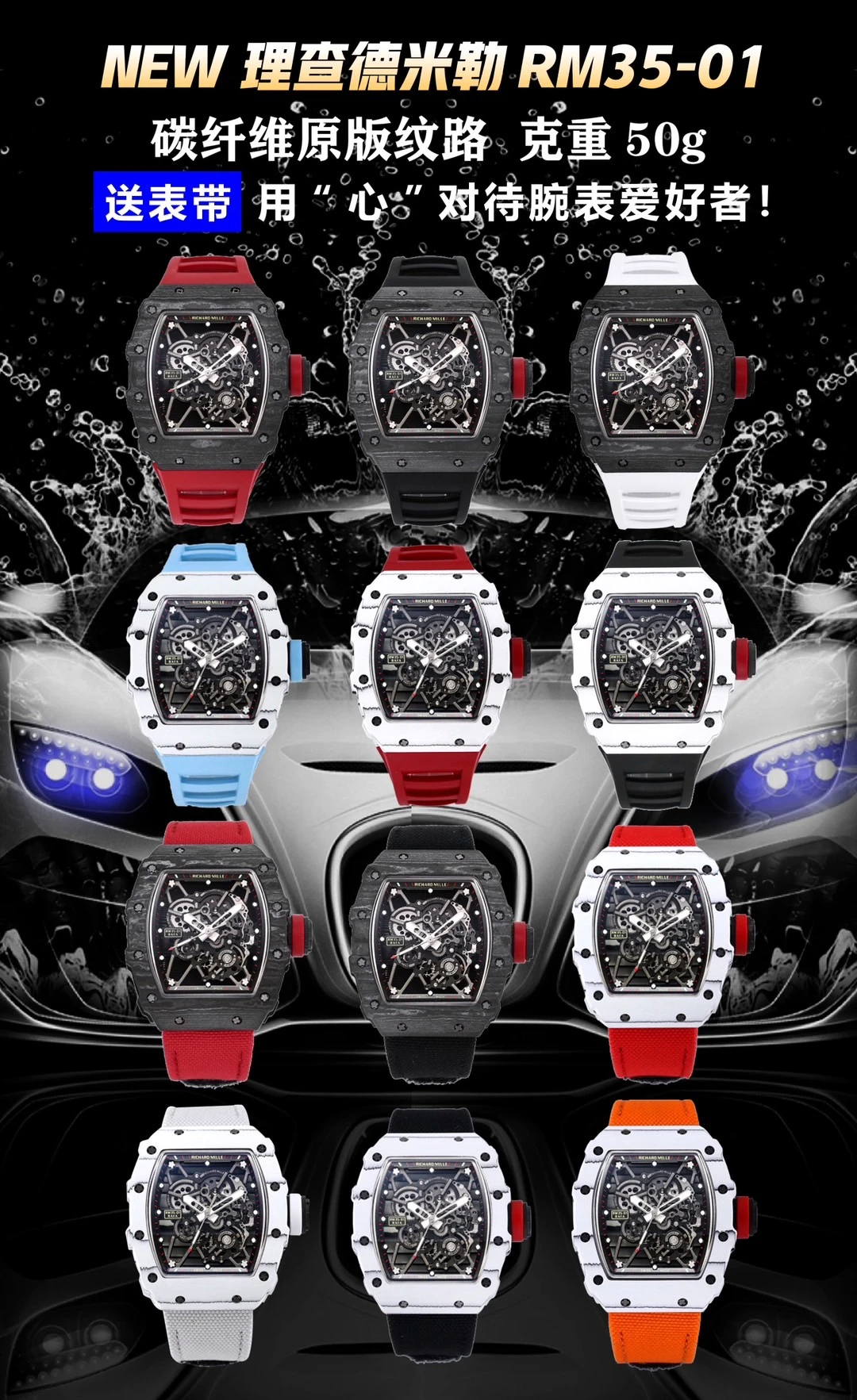 Richard Mille Watch — 9d0526fe