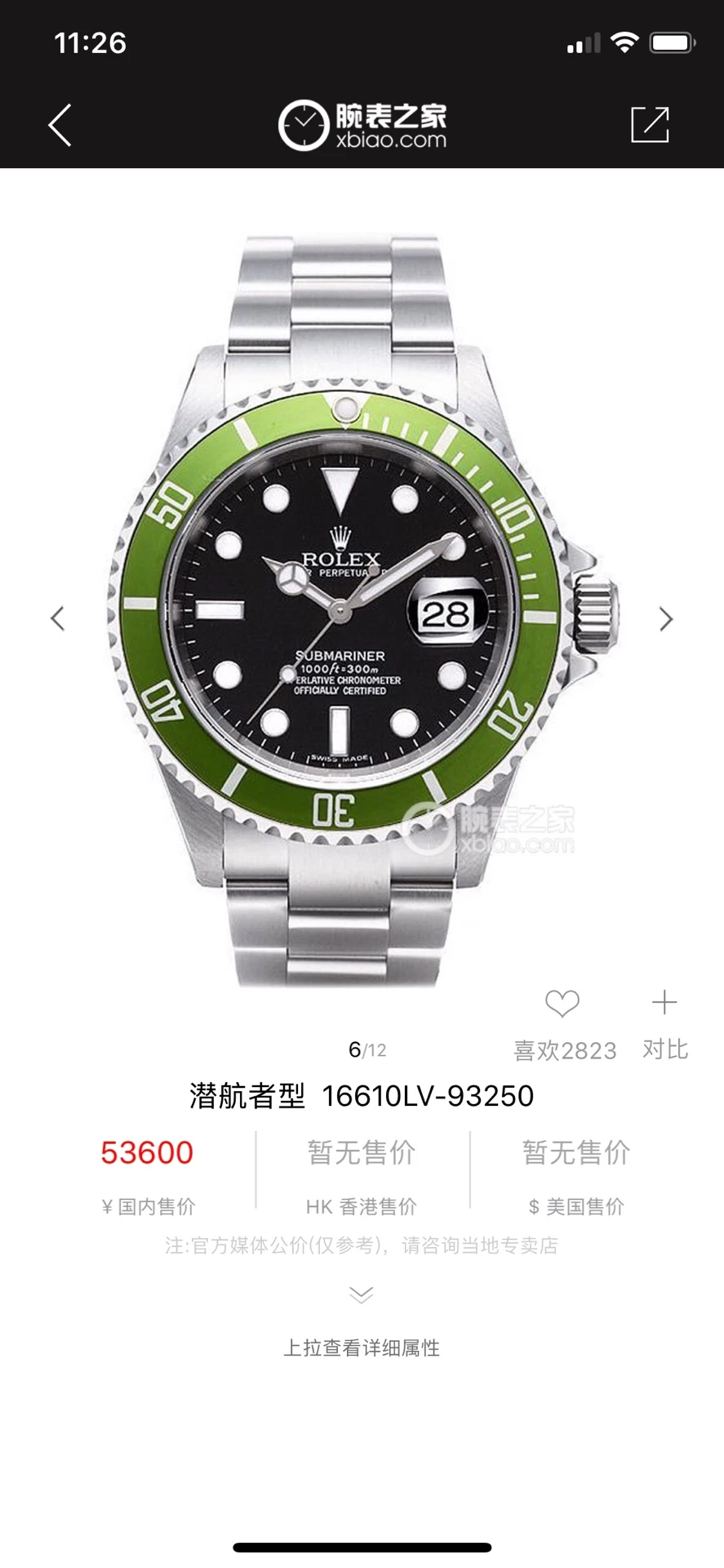 Rolex Watch — 06252a6f