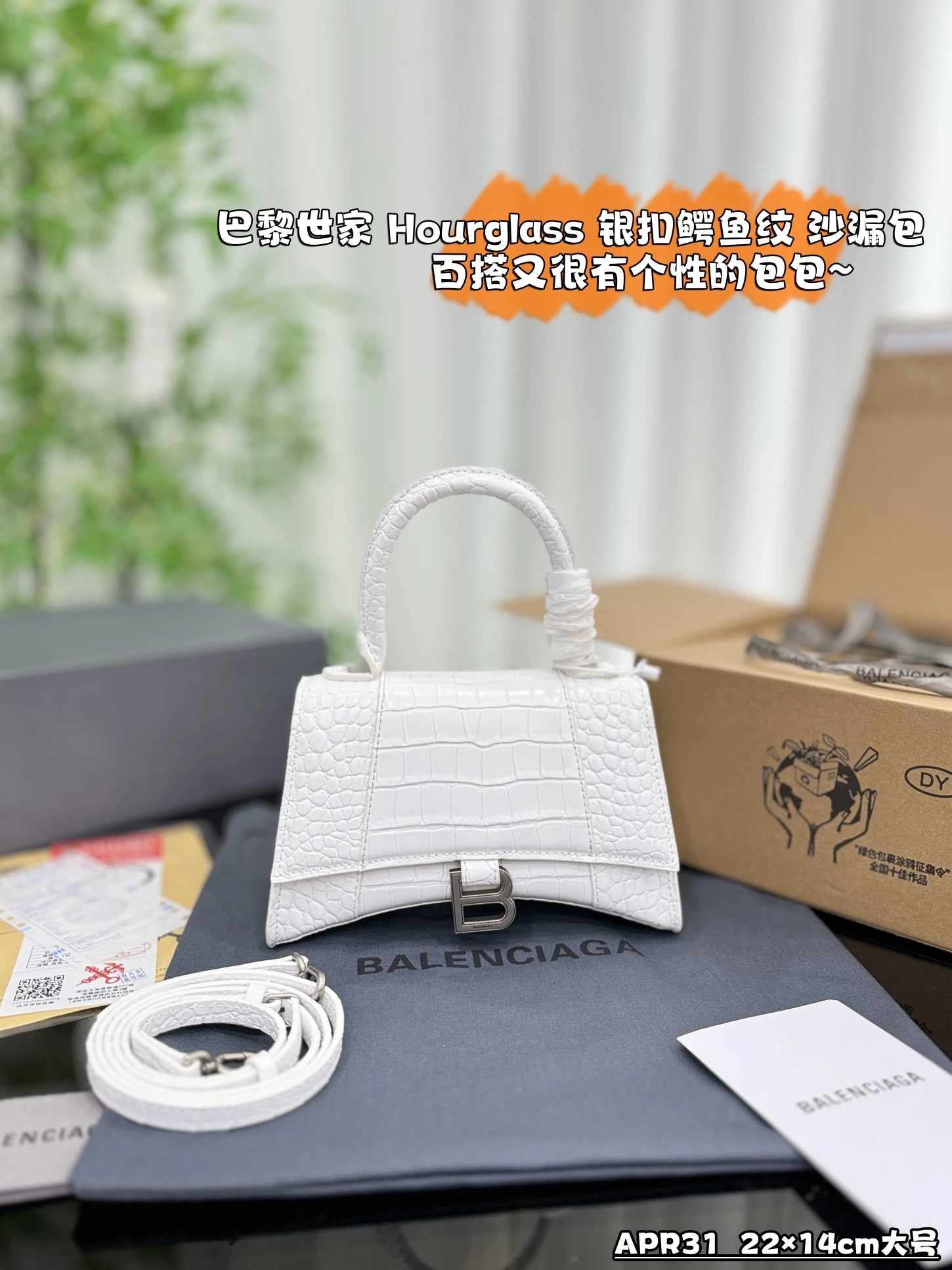 Balenciaga Bag — a3dbe70c