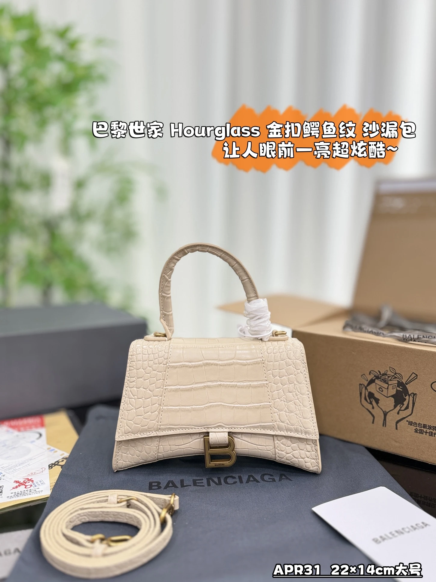 Balenciaga Bag — bc730568