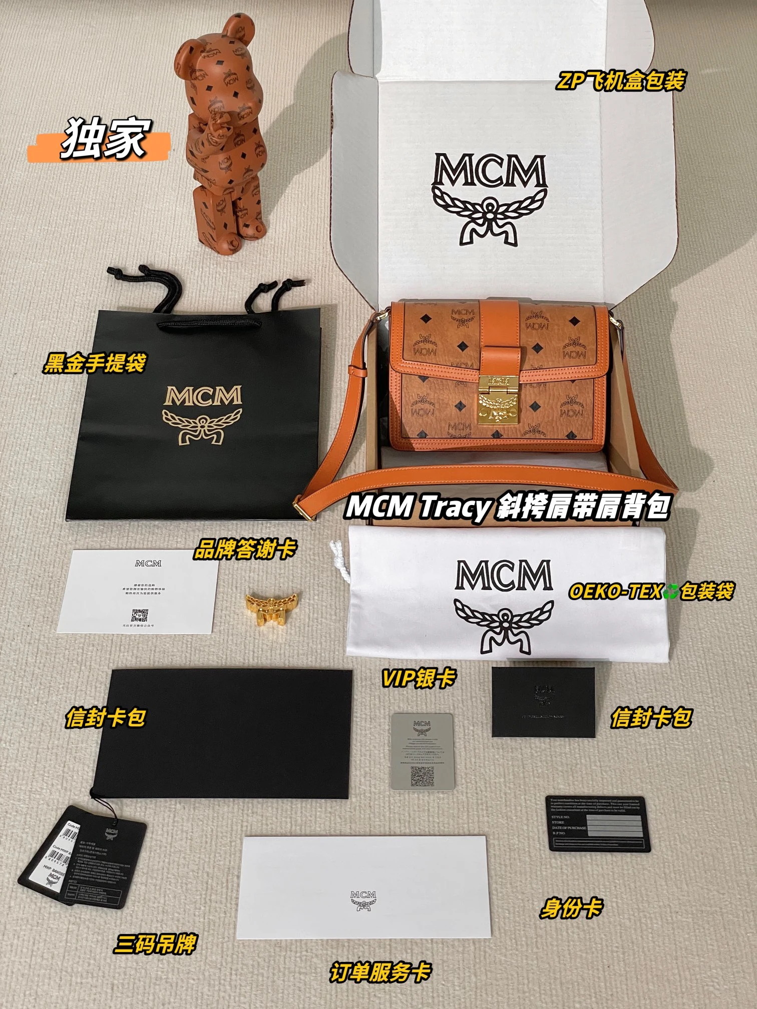 MCM Bag — b38d03ce