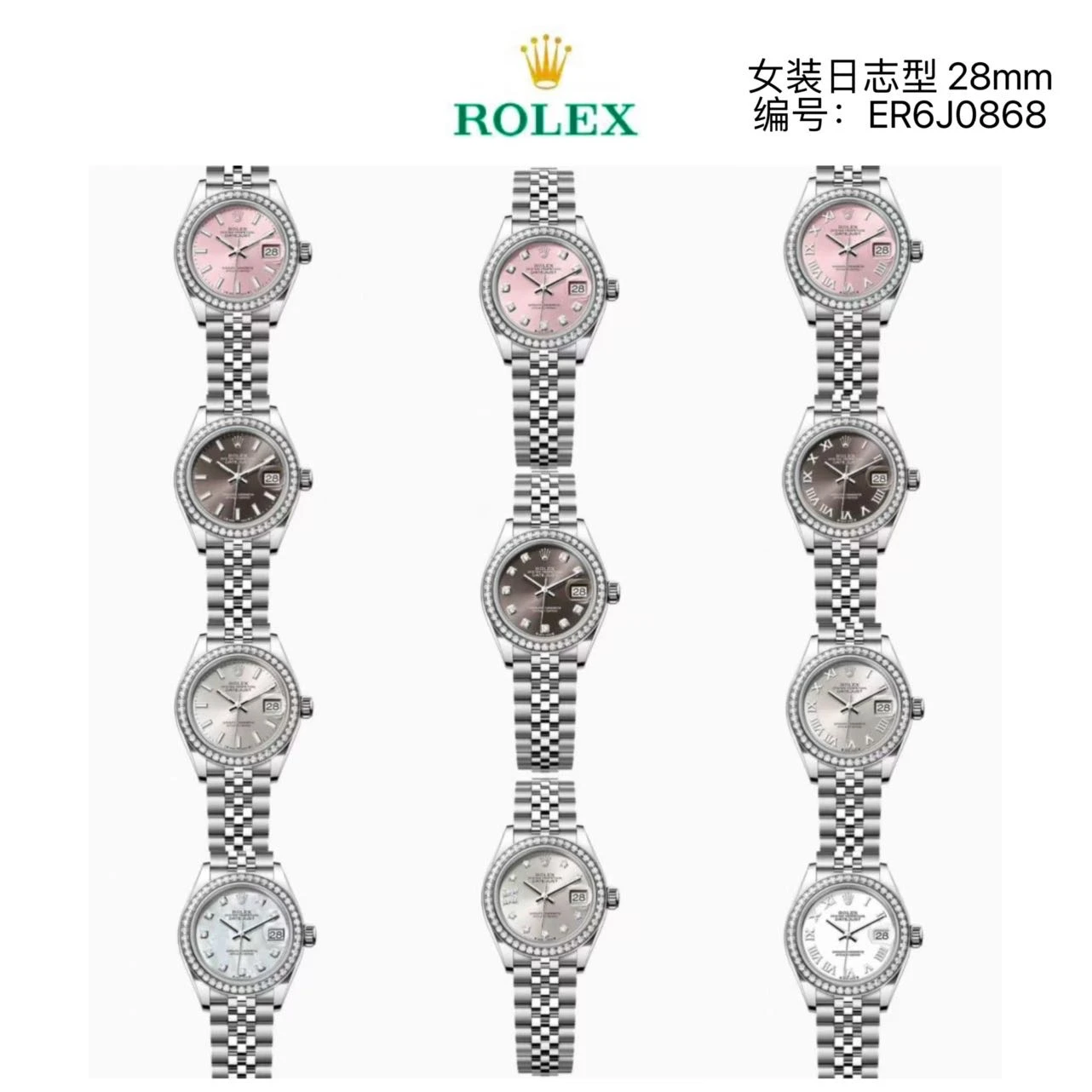 Rolex Watch — bda6e2e7