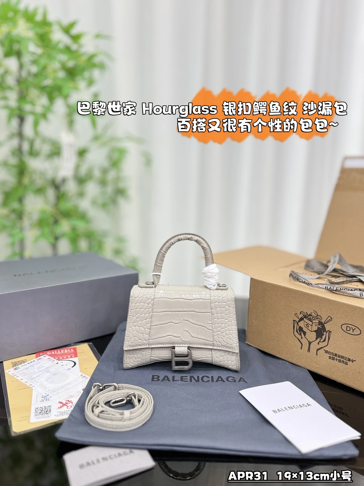 Balenciaga Bag — 7cb25e0c