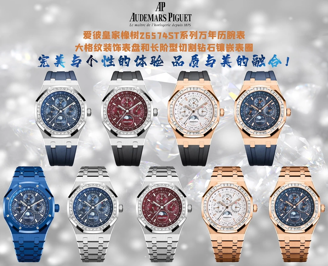 Audemars Piguet Watch — 1756f1d9