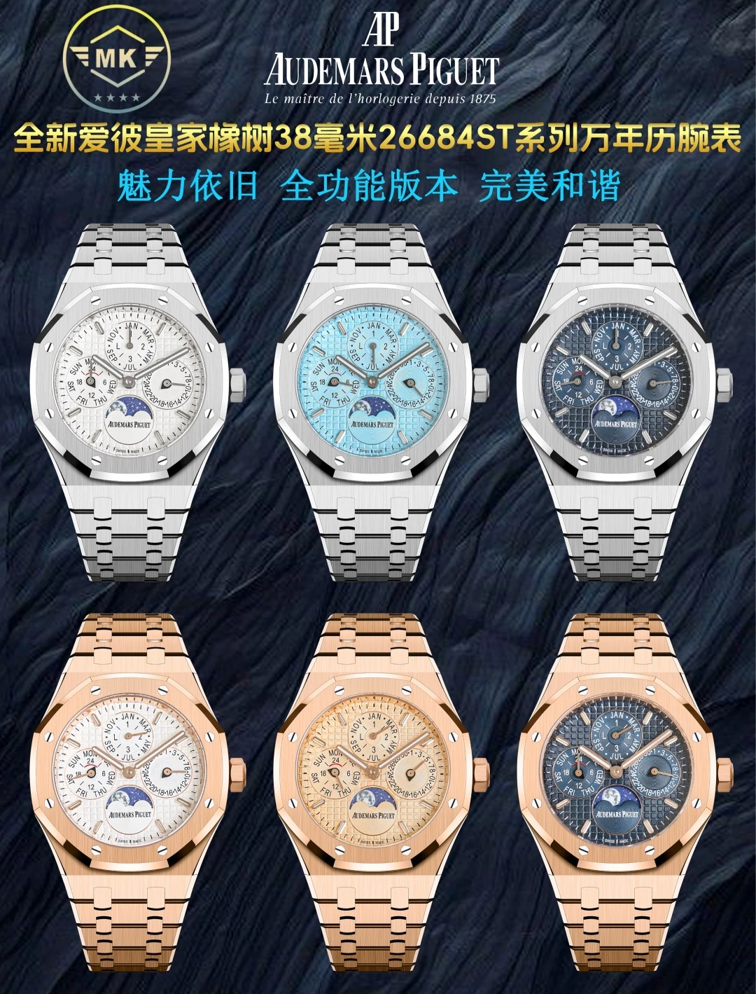 Audemars Piguet Watch — 0351b451