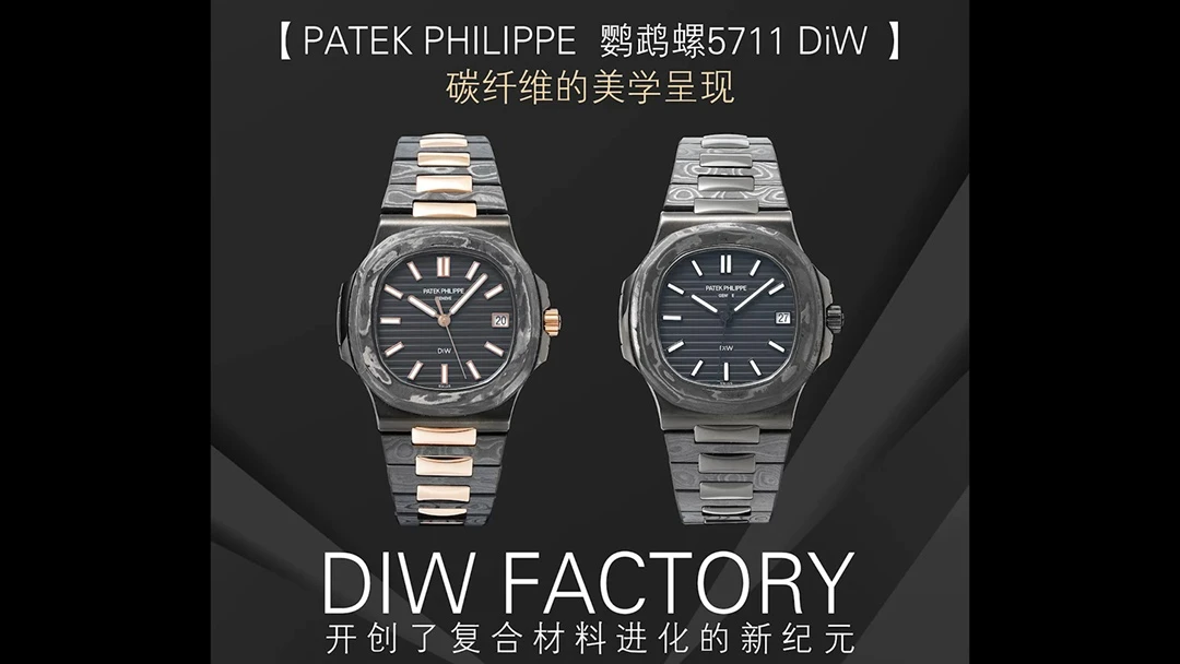 Patek Philippe Watch — 4a60cb6d