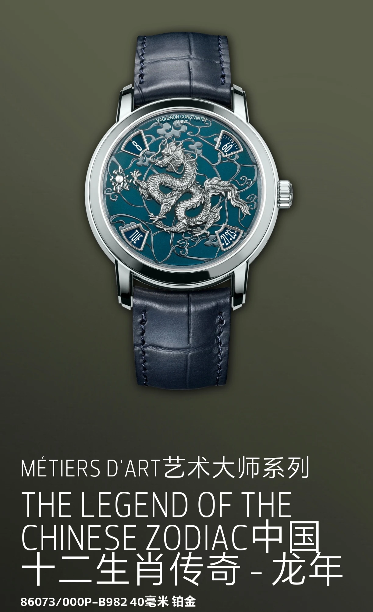 Vacheron Constantin Watch — 258e5000
