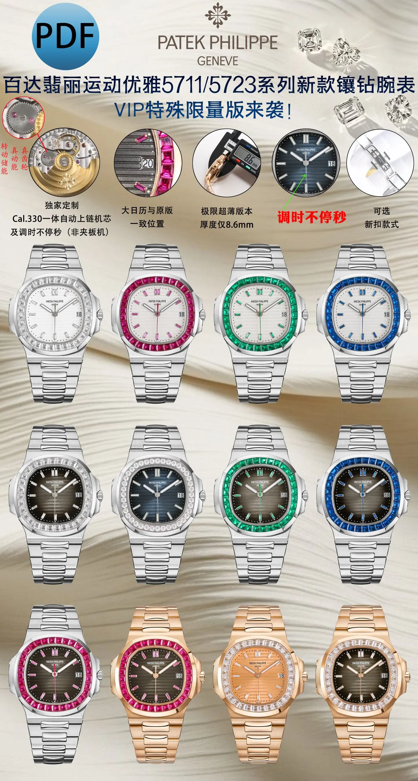 Patek Philippe Watch — b48c430d