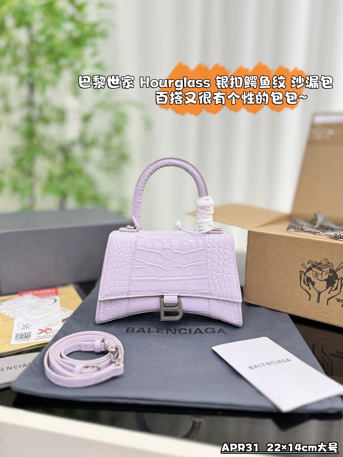 Balenciaga Bag — 2744fc14