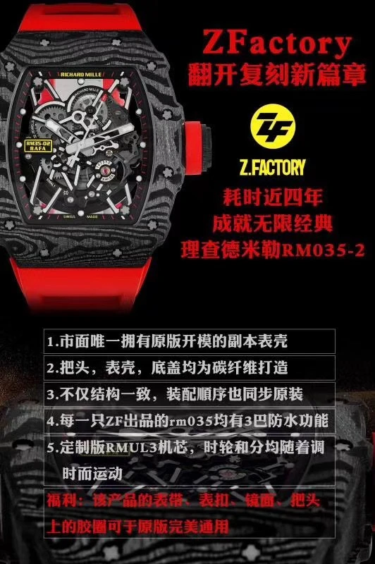 Richard Mille Watch — f0cc4277