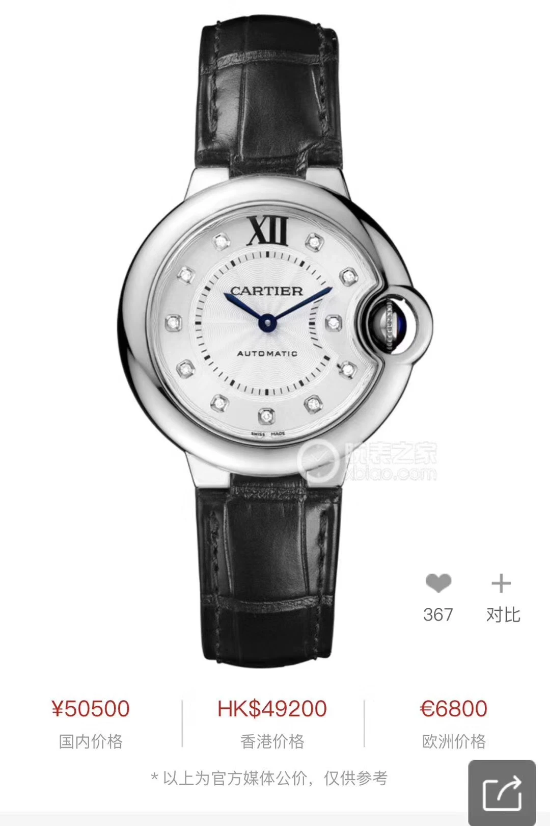 Cartier Watch — dce8919d