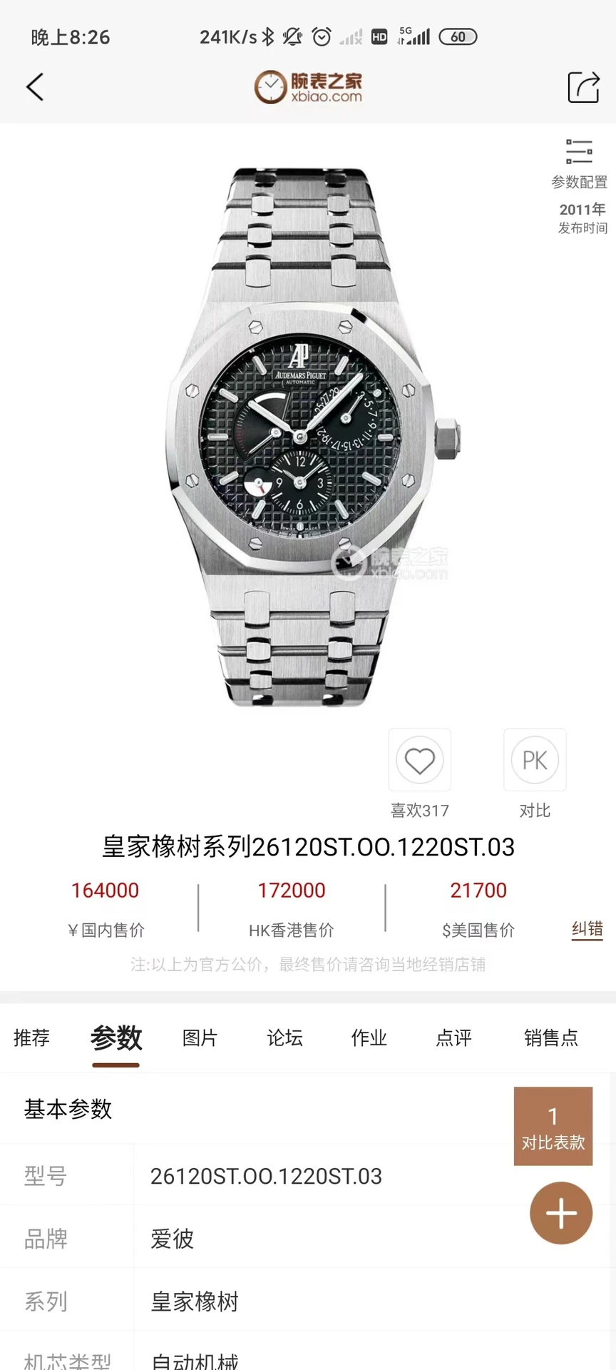 Audemars Piguet Watch — 9f5357c5