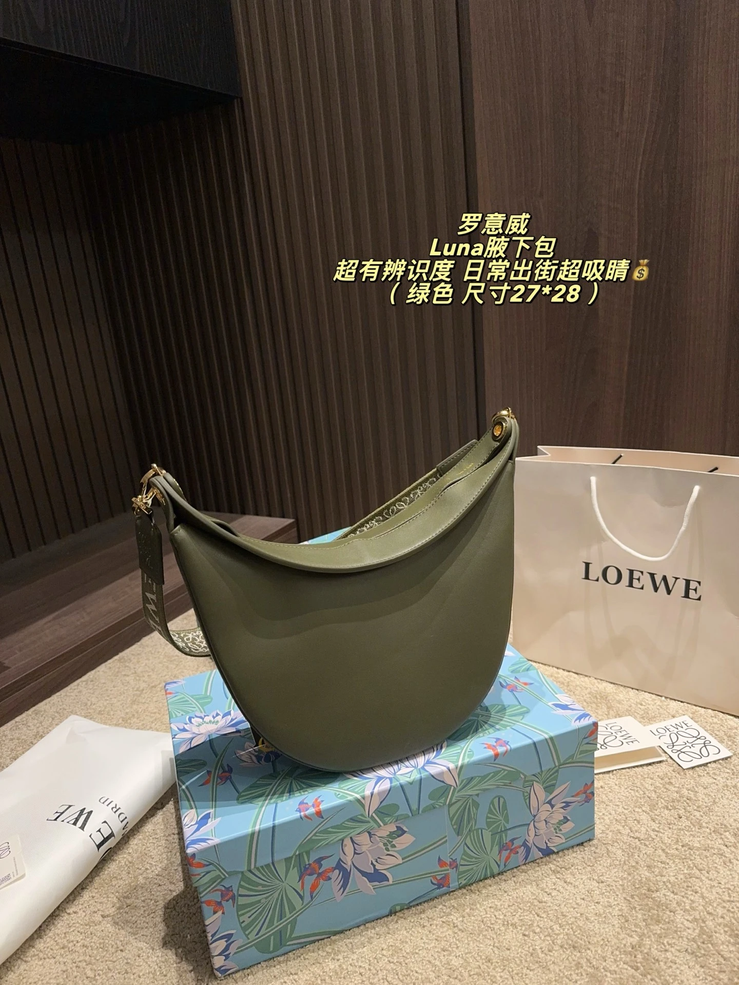 Loewe Bag — 1982134b