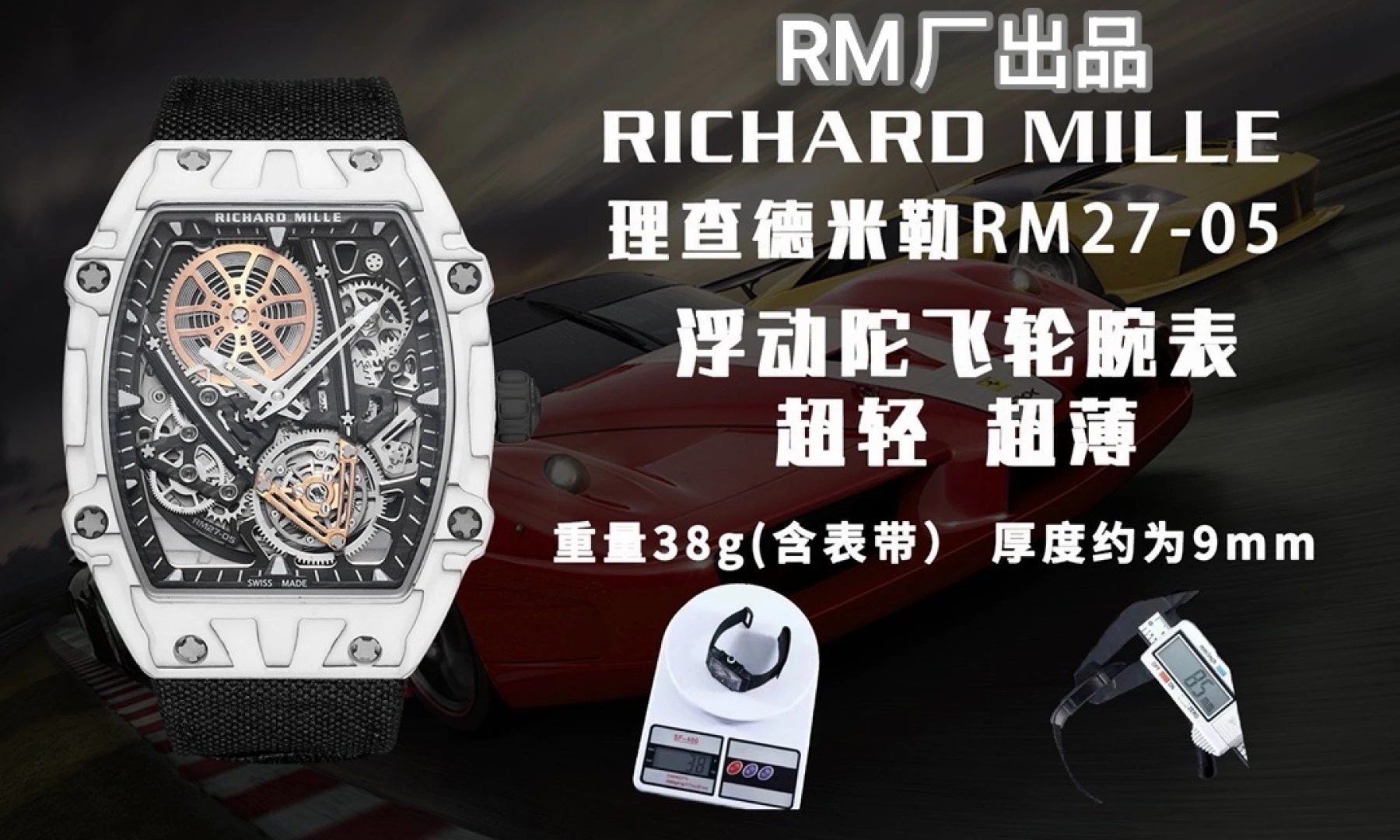Richard Mille Watch — 6dfeb701