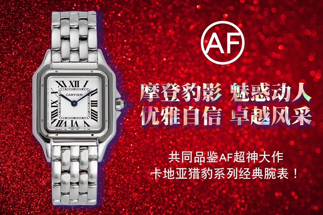 Cartier Watch — 3ac66bb2