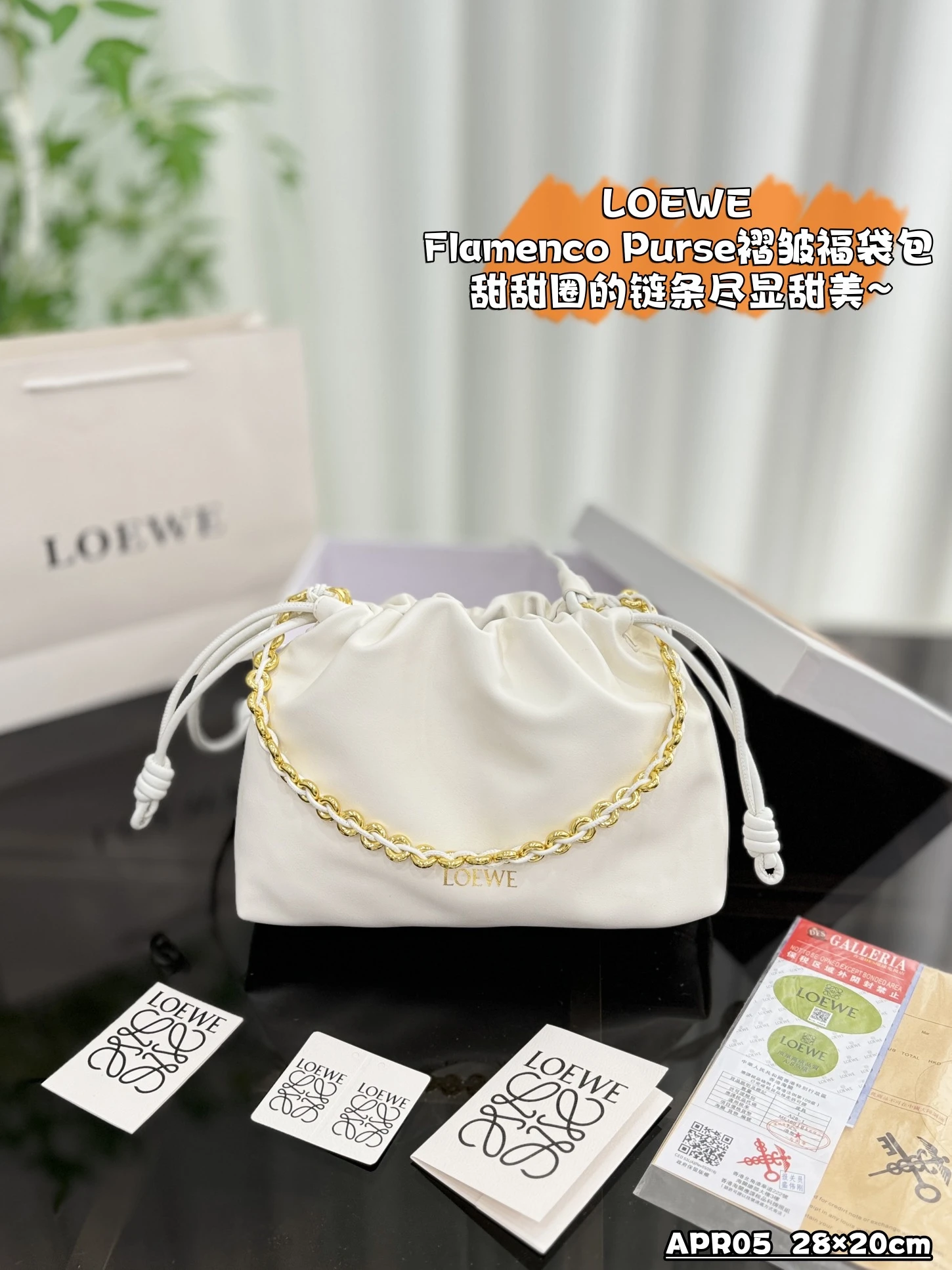 Loewe Bag — 1205f4b2
