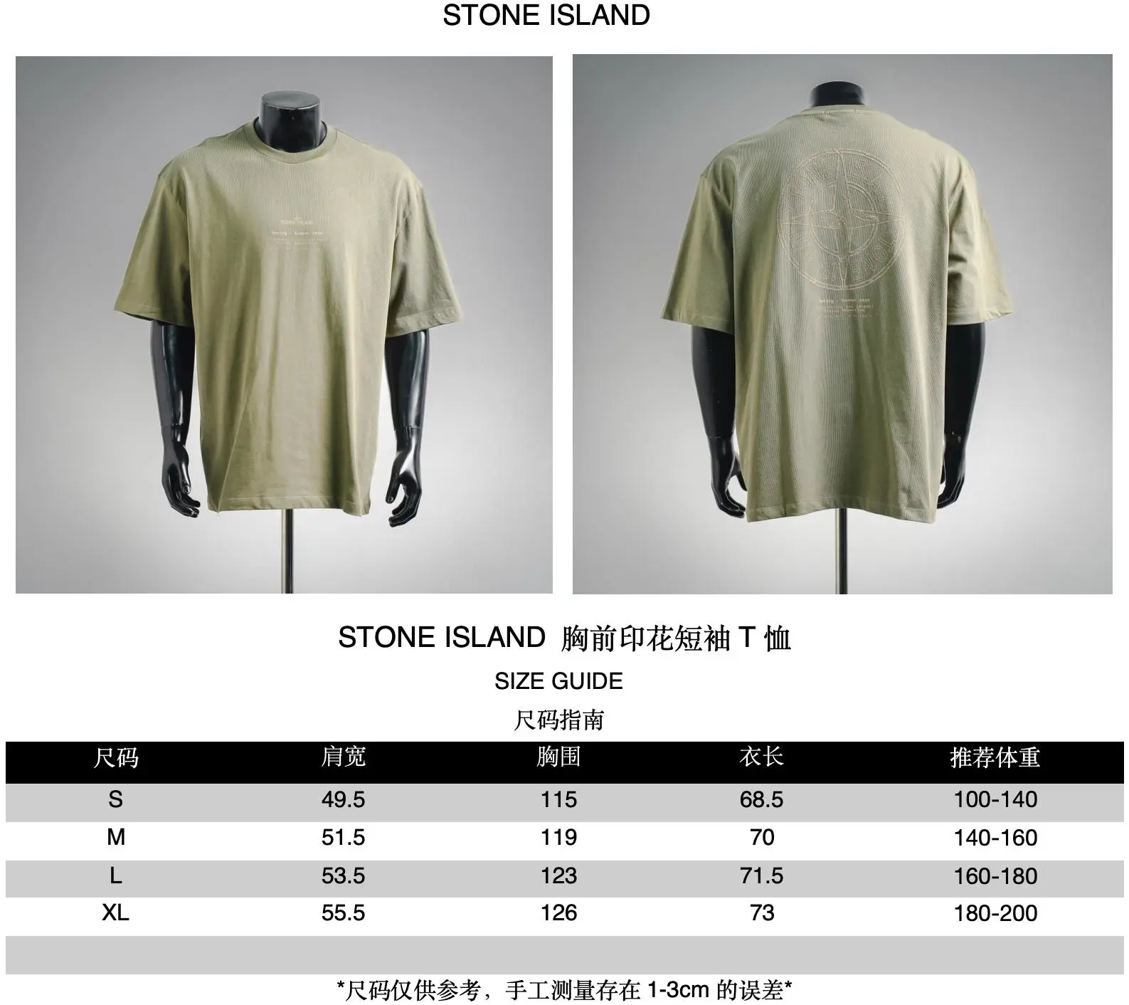 Stone Island T-Shirt — c6c65262