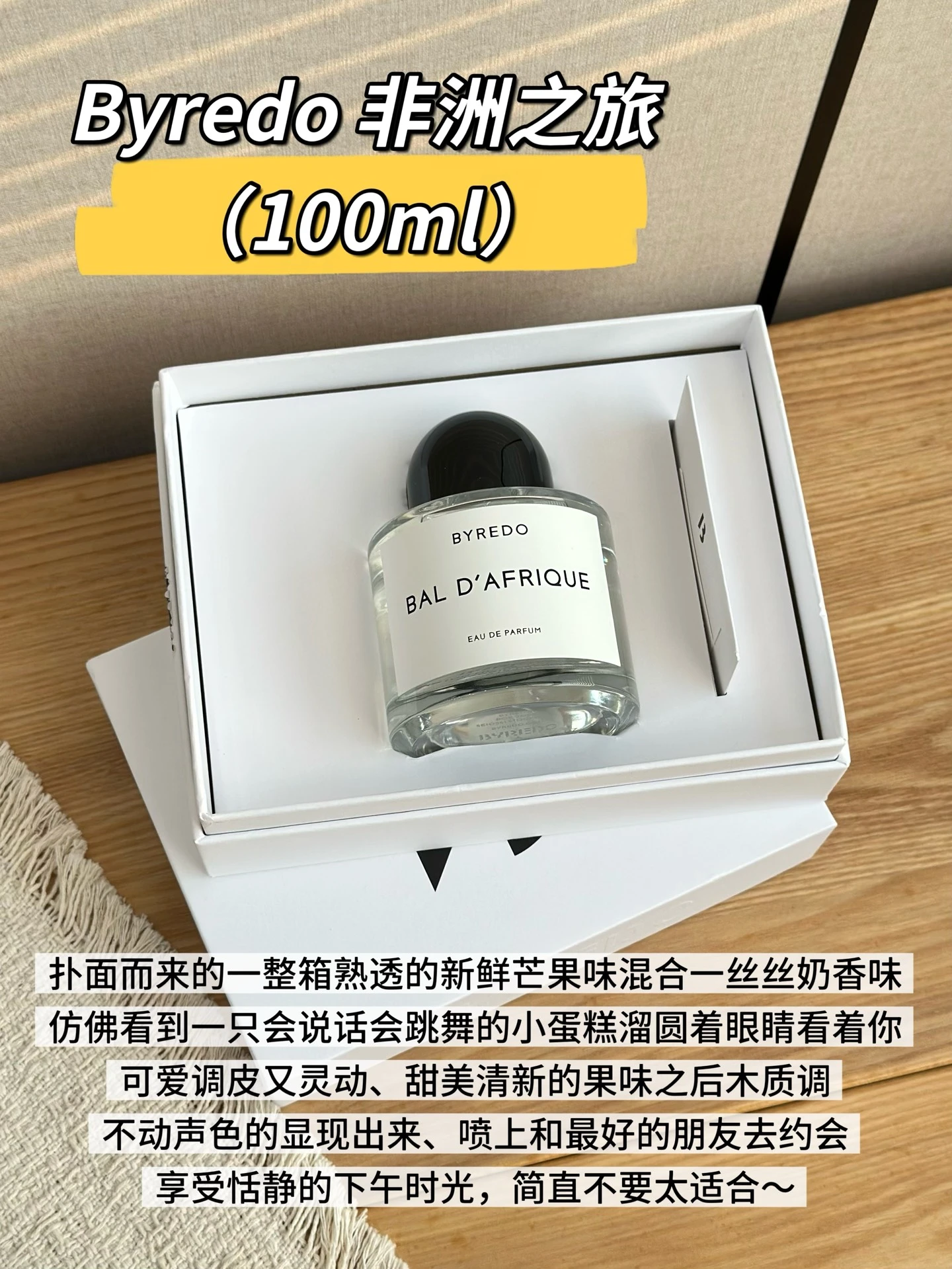 Byredo Fragrance — e3004c7a