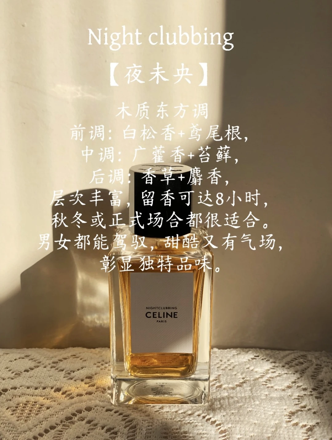 Celine Fragrance — 9cffeb8a