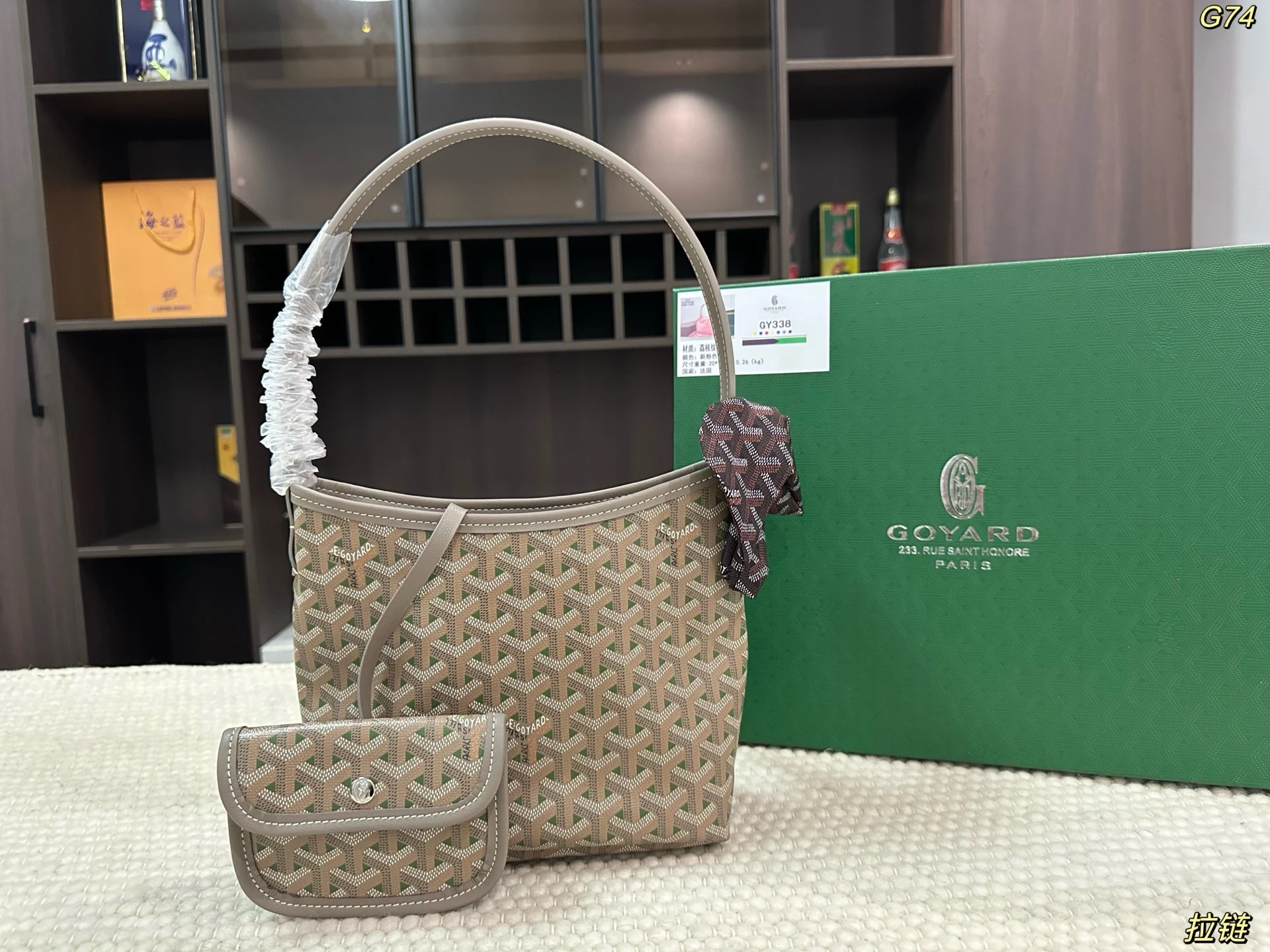 Goyard Bag — 96efcc2d