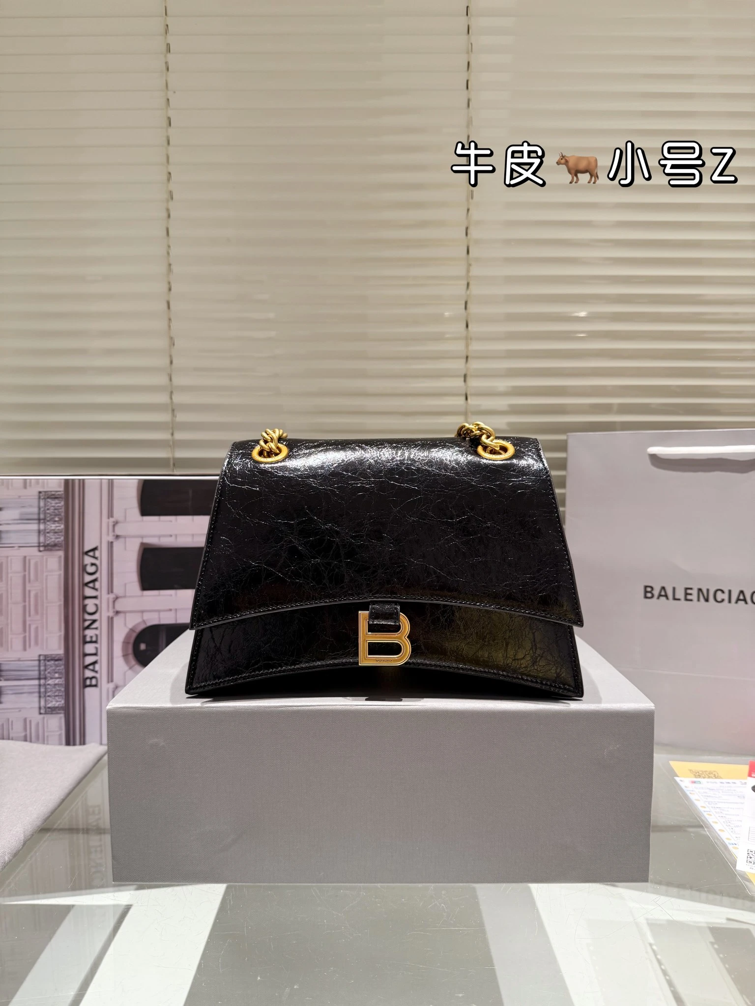 Balenciaga Bag — 11b9fff8