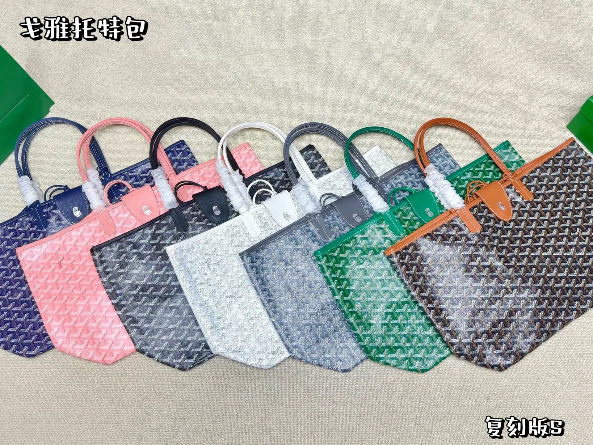 Goyard Bag — 191b4751