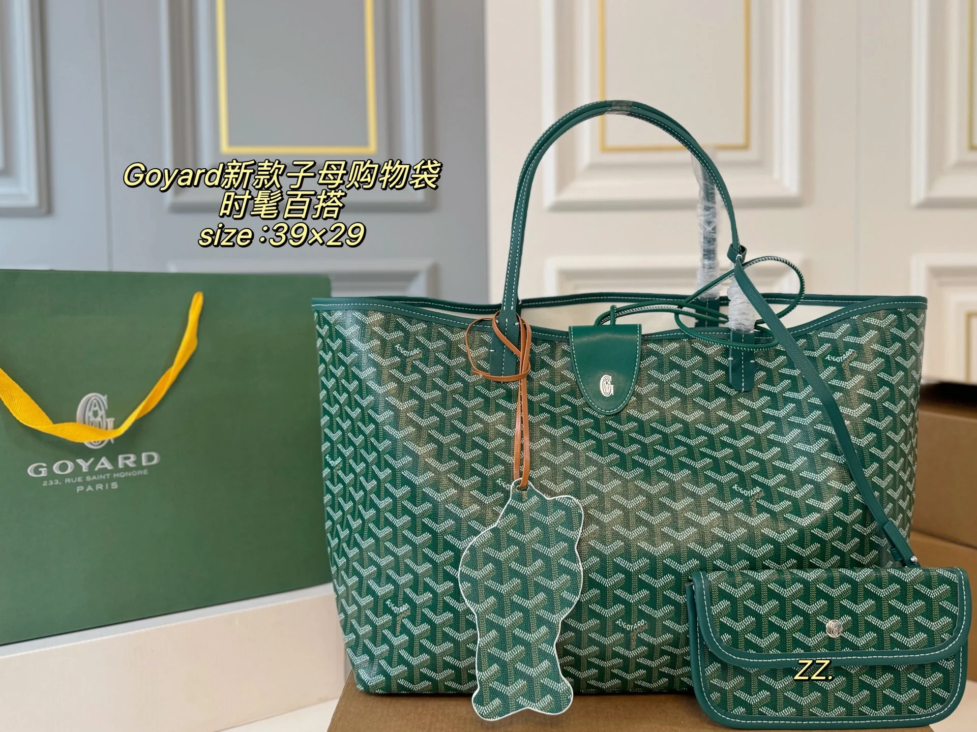 Goyard Bag — d22dc5b7