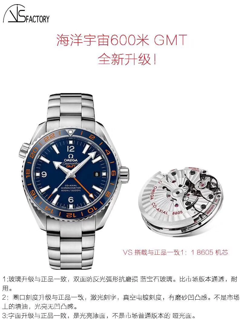 Omega Watch — 87894919
