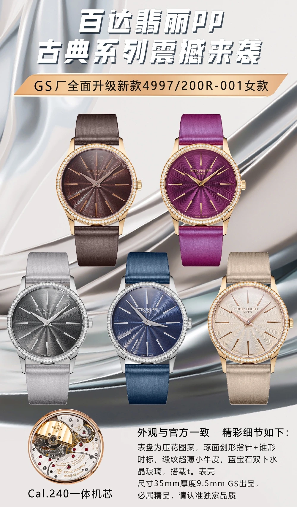 Patek Philippe Watch — 30c37950