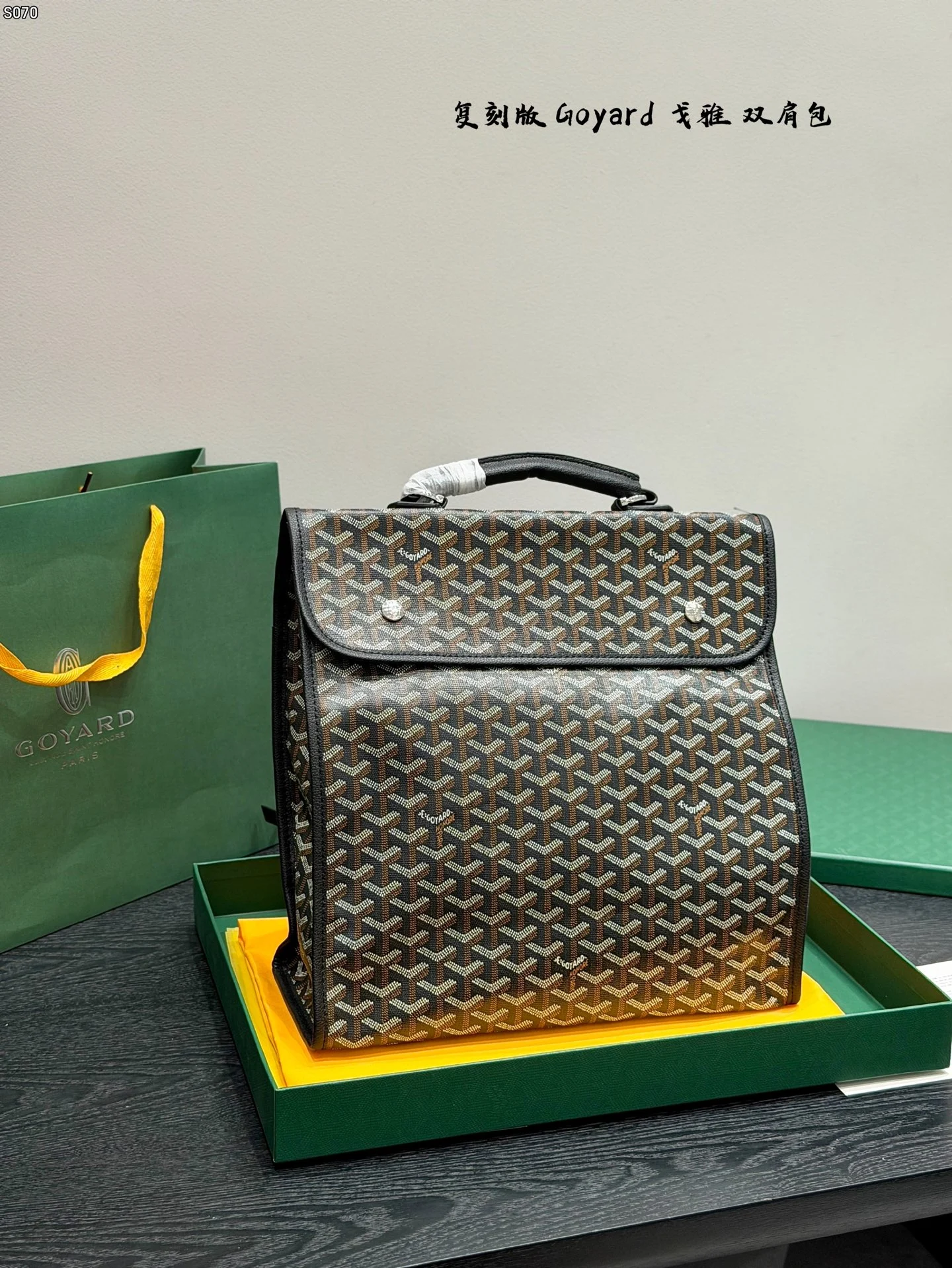 Goyard Bag — 0f1cdc58
