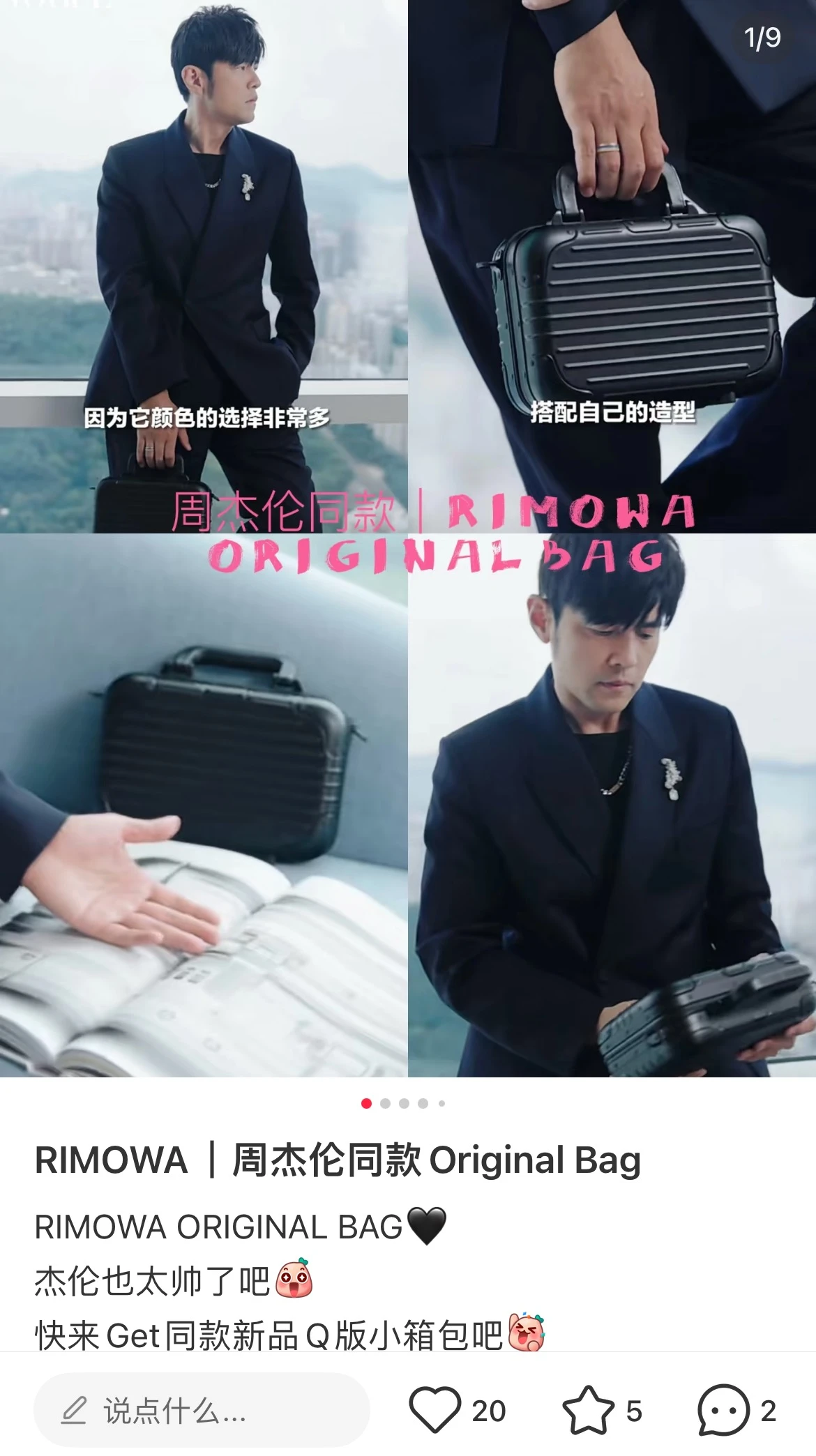 Rimowa Luggage — 20037be9